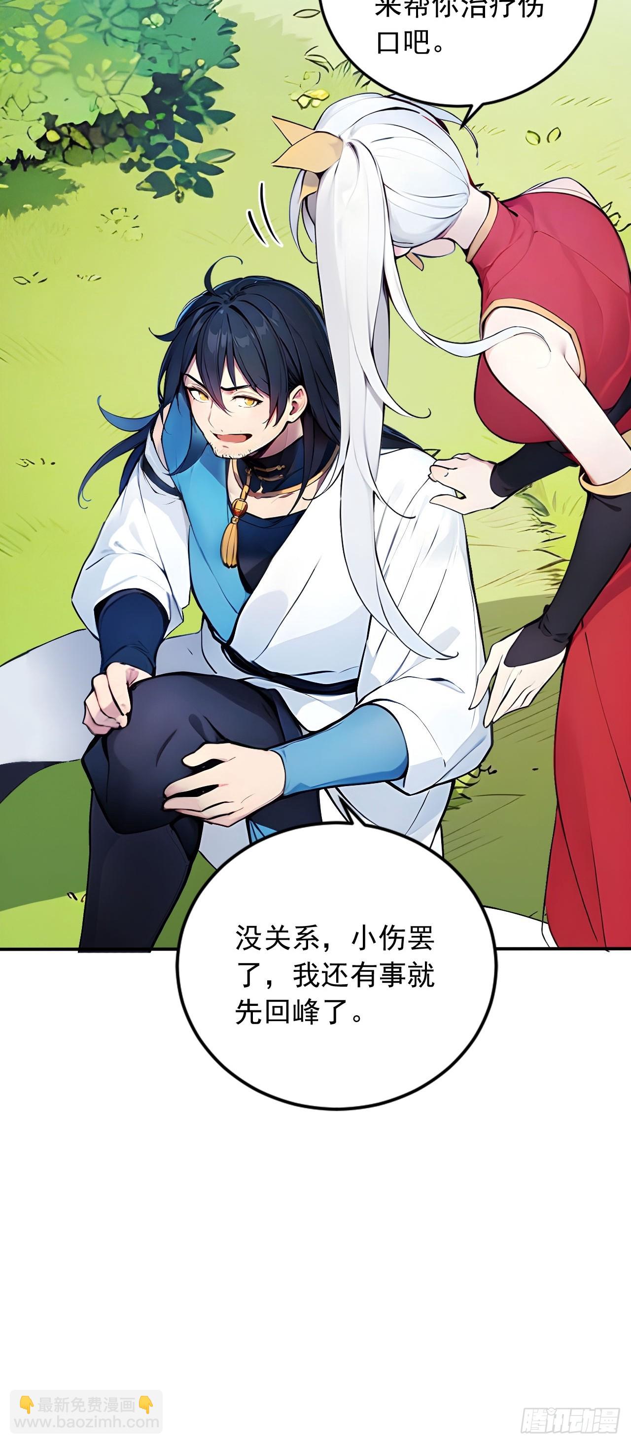 52   拼夕夕叶凡-第52话