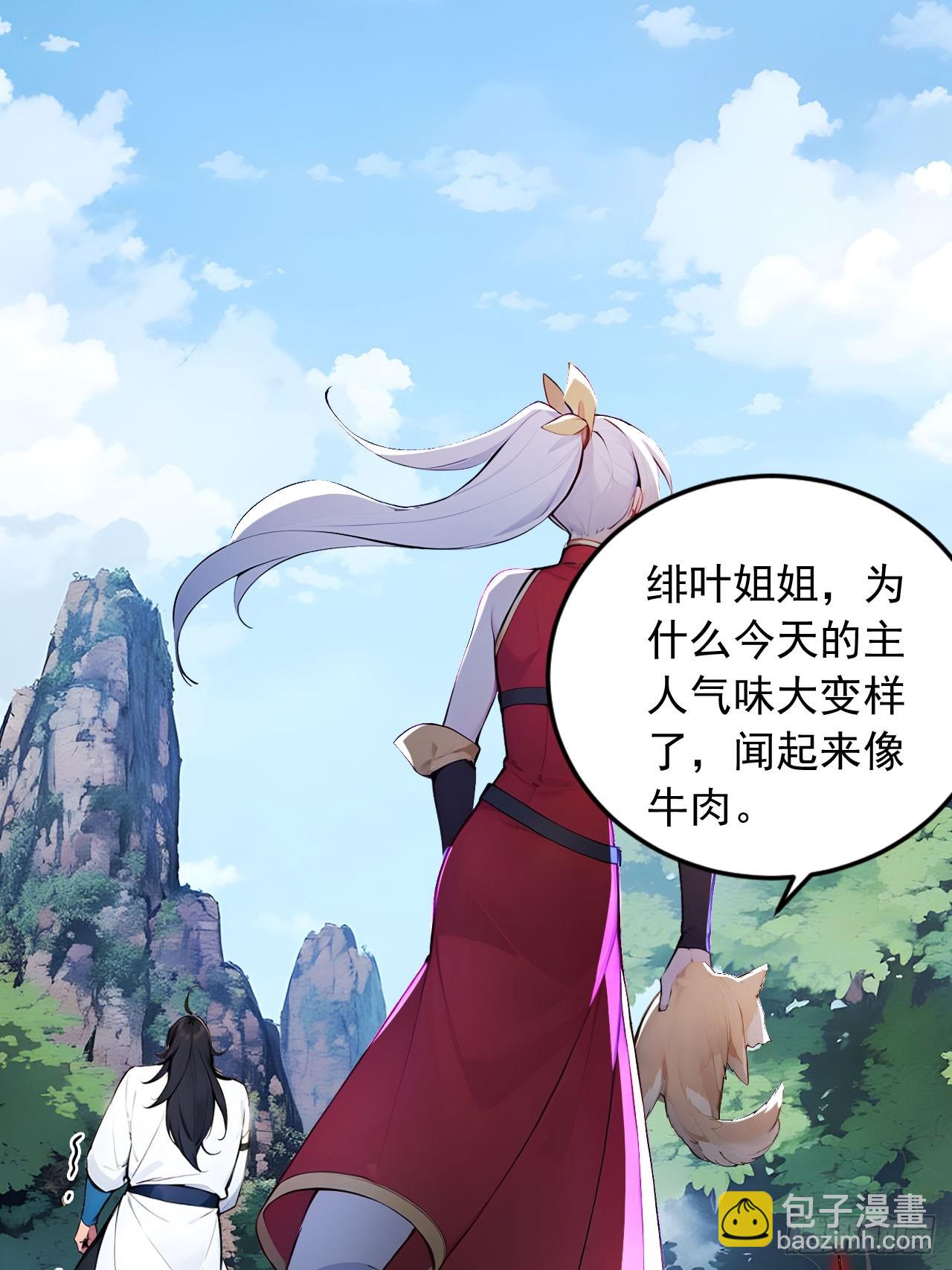 52   拼夕夕叶凡-第52话