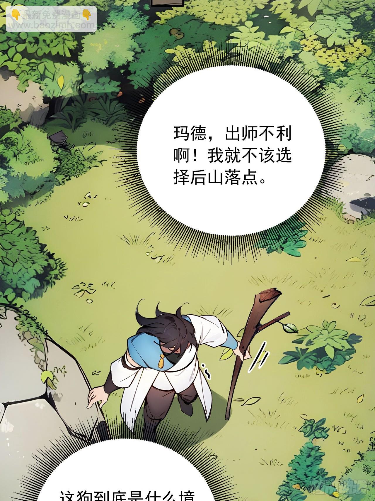 52   拼夕夕叶凡-第52话