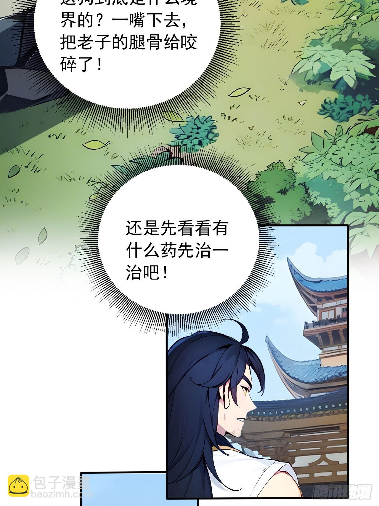 52   拼夕夕叶凡-第52话