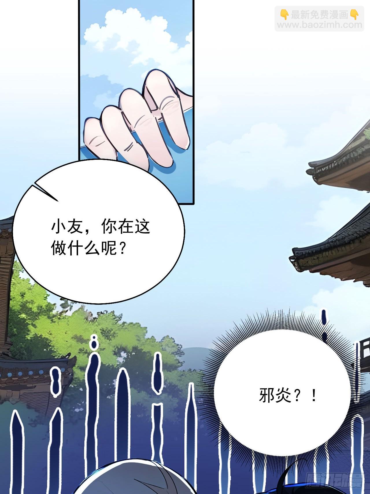 52   拼夕夕叶凡-第52话