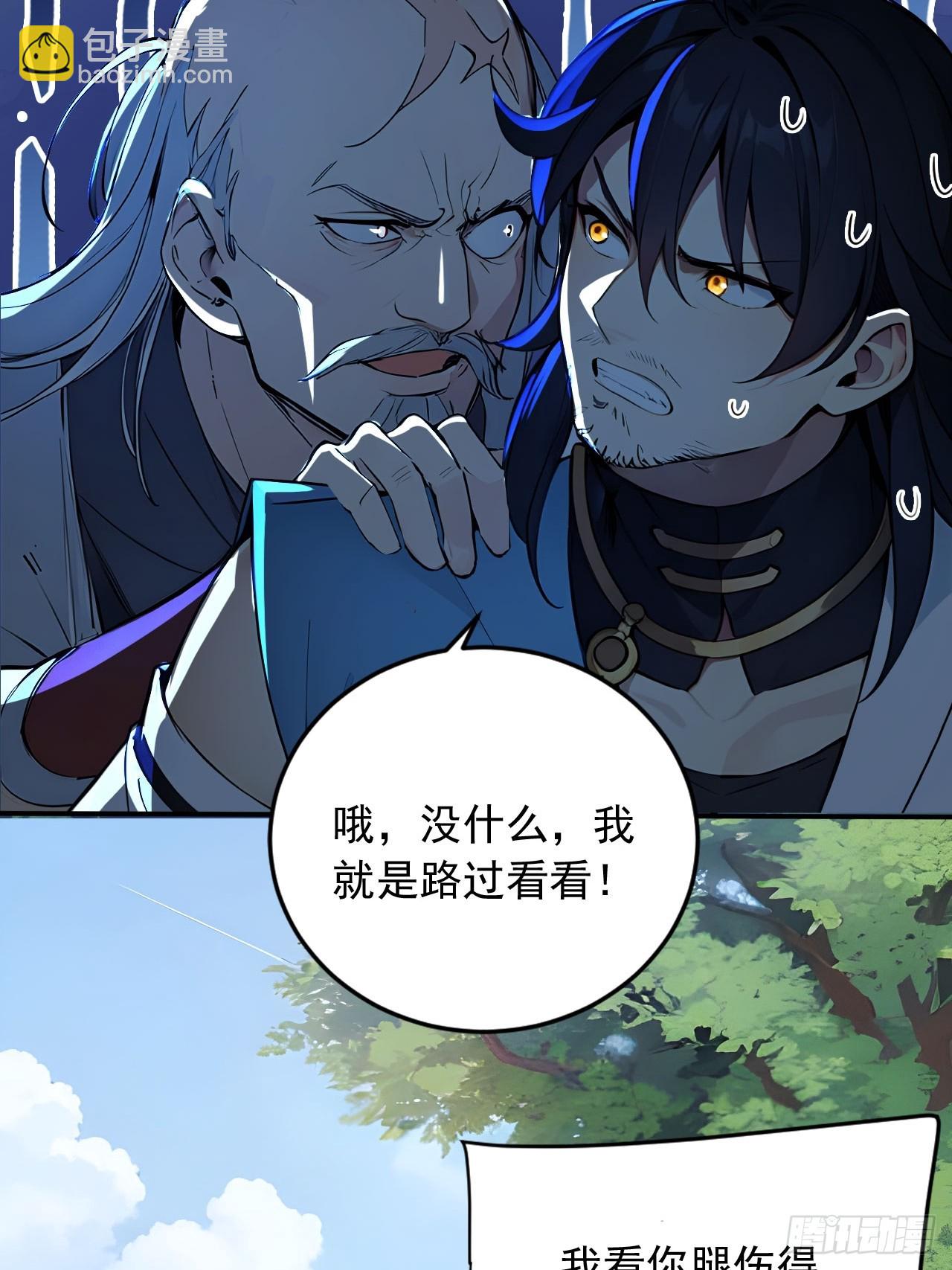 52   拼夕夕叶凡-第52话