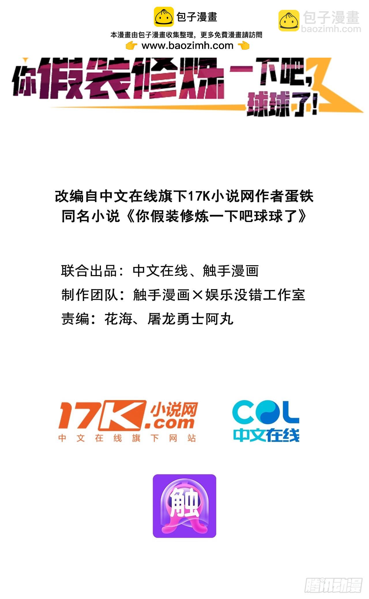 52   拼夕夕叶凡-第52话