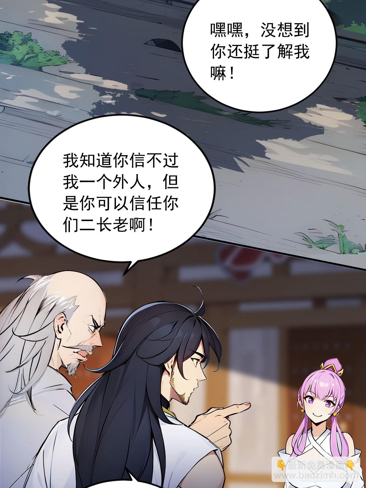 52   拼夕夕叶凡-第52话