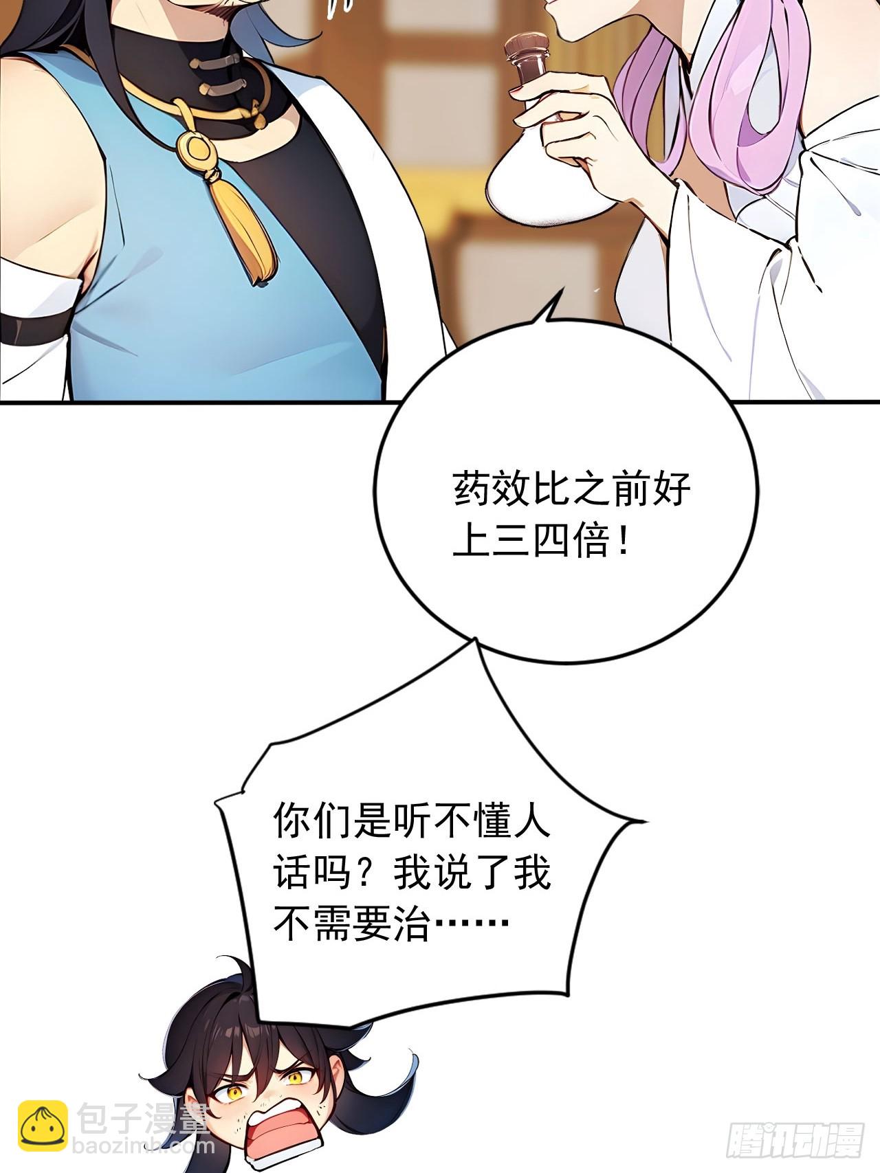 52   拼夕夕叶凡-第52话