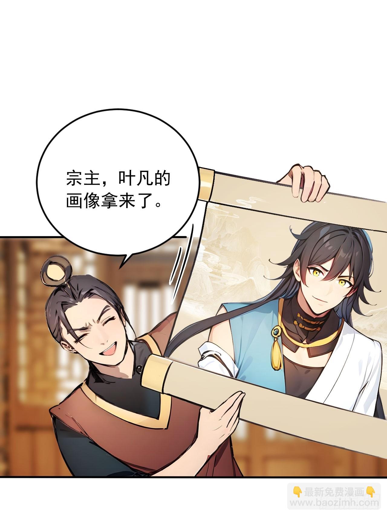 52   拼夕夕叶凡-第52话