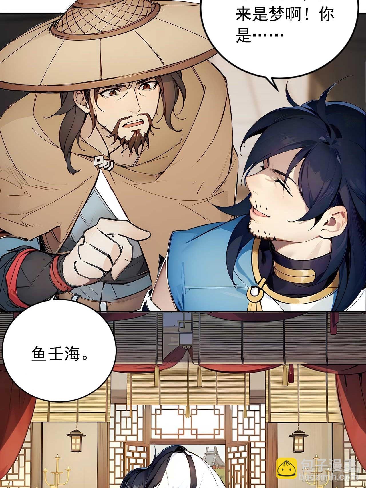 52   拼夕夕叶凡-第52话