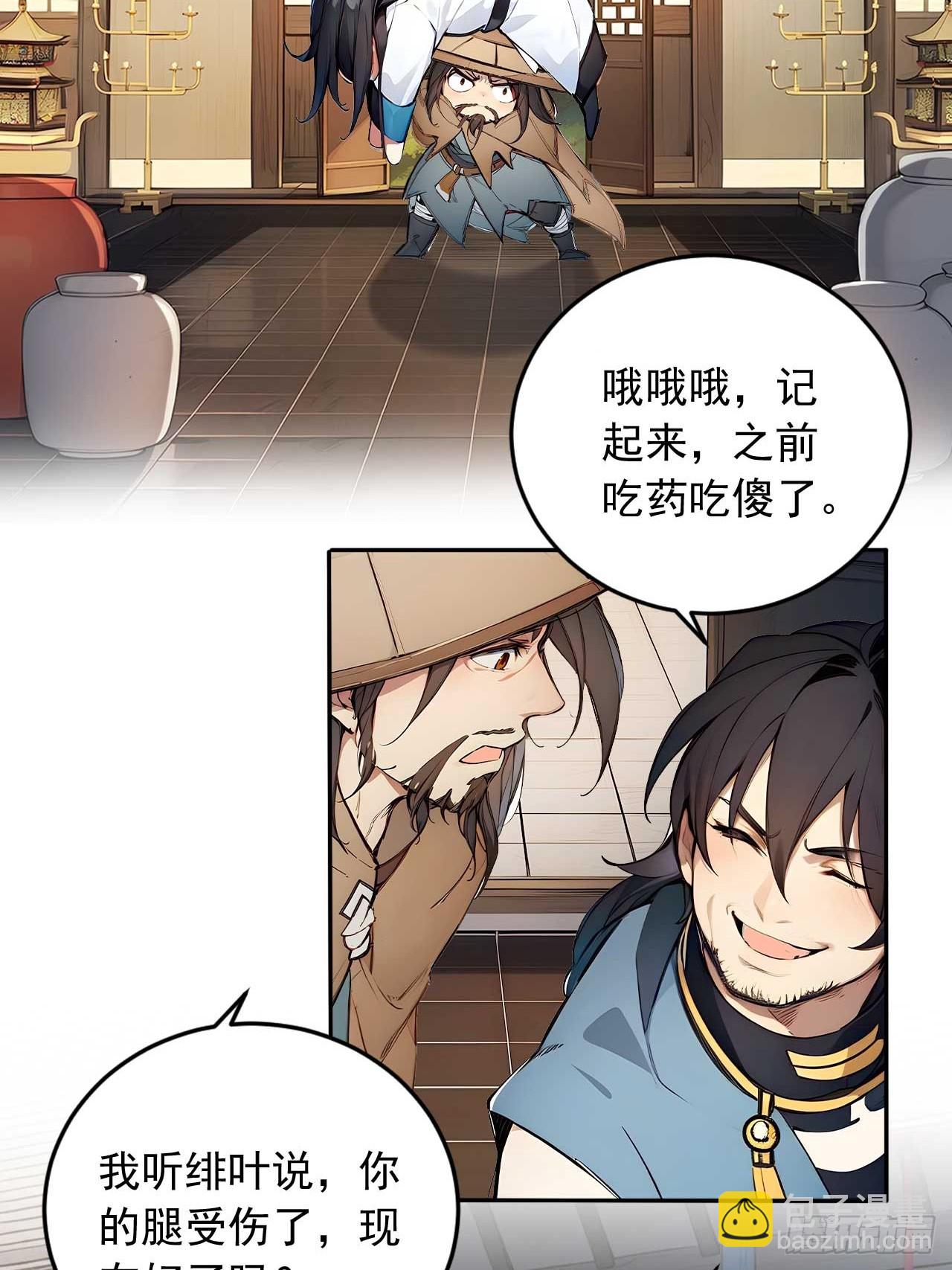 52   拼夕夕叶凡-第52话