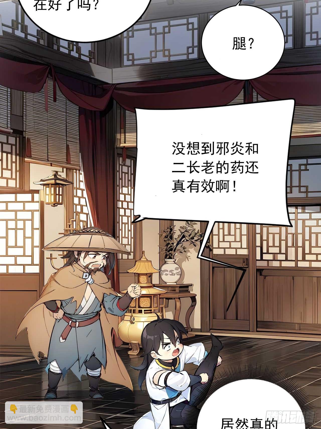 52   拼夕夕叶凡-第52话