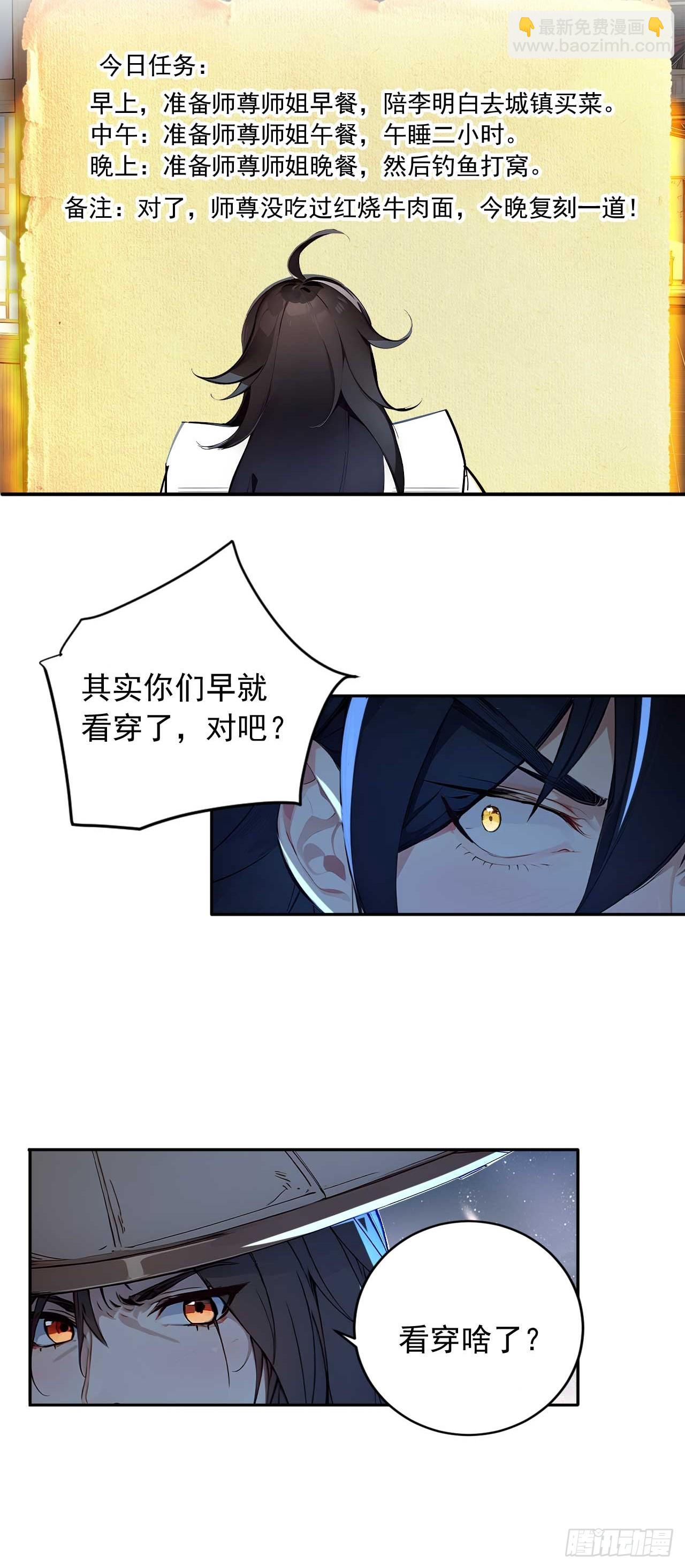 52   拼夕夕叶凡-第52话