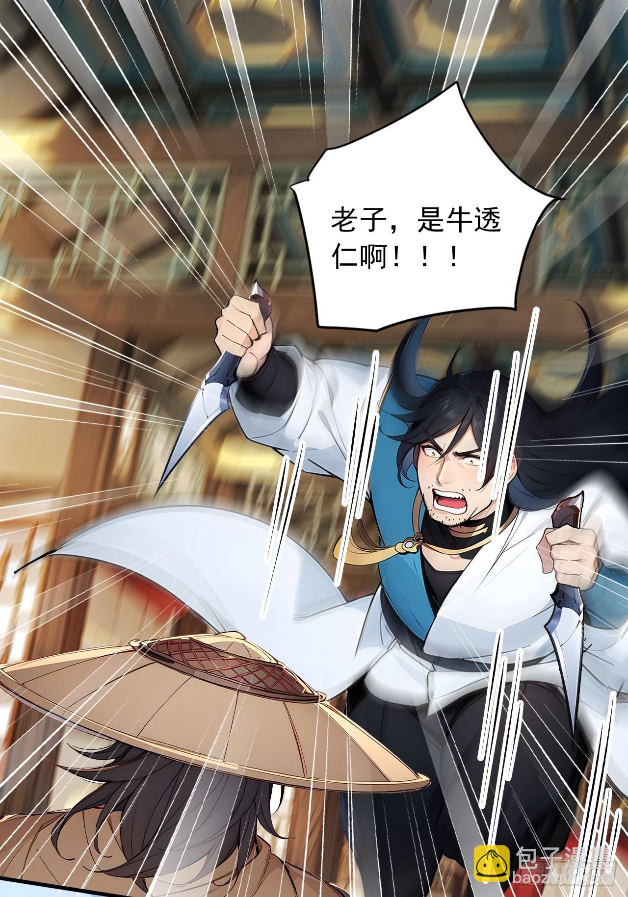 52   拼夕夕叶凡-第52话