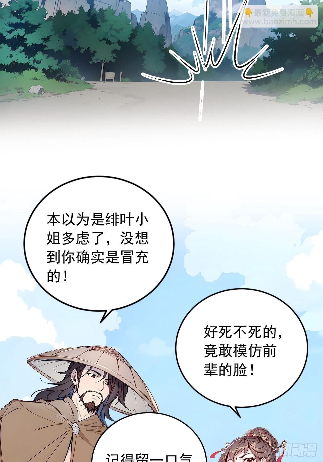 52   拼夕夕叶凡-第52话