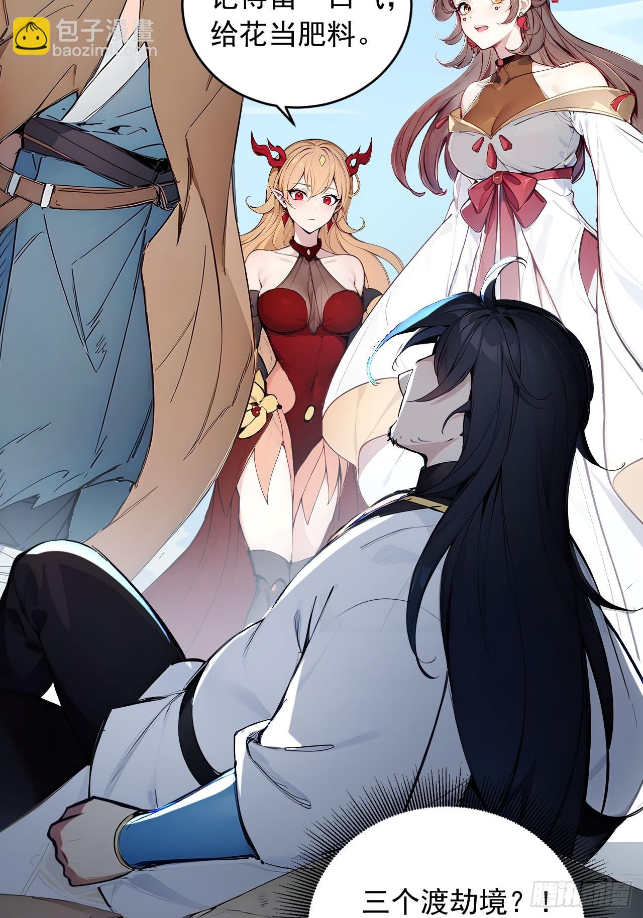 52   拼夕夕叶凡-第52话