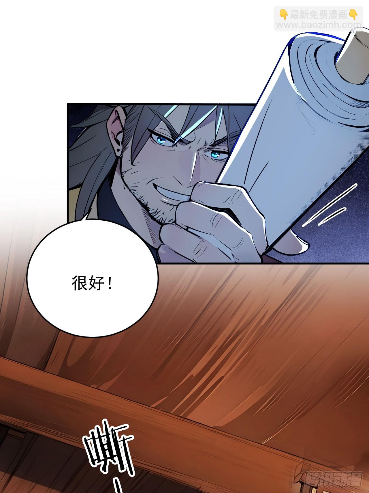 52   拼夕夕叶凡-第52话