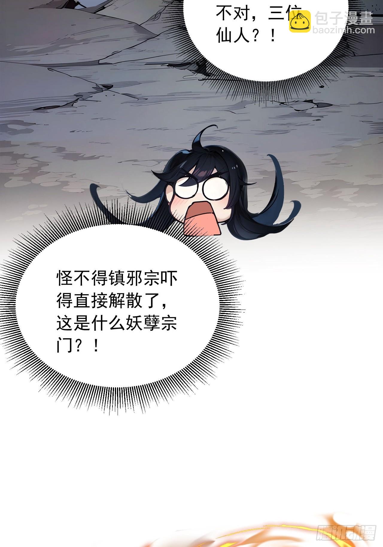 52   拼夕夕叶凡-第52话