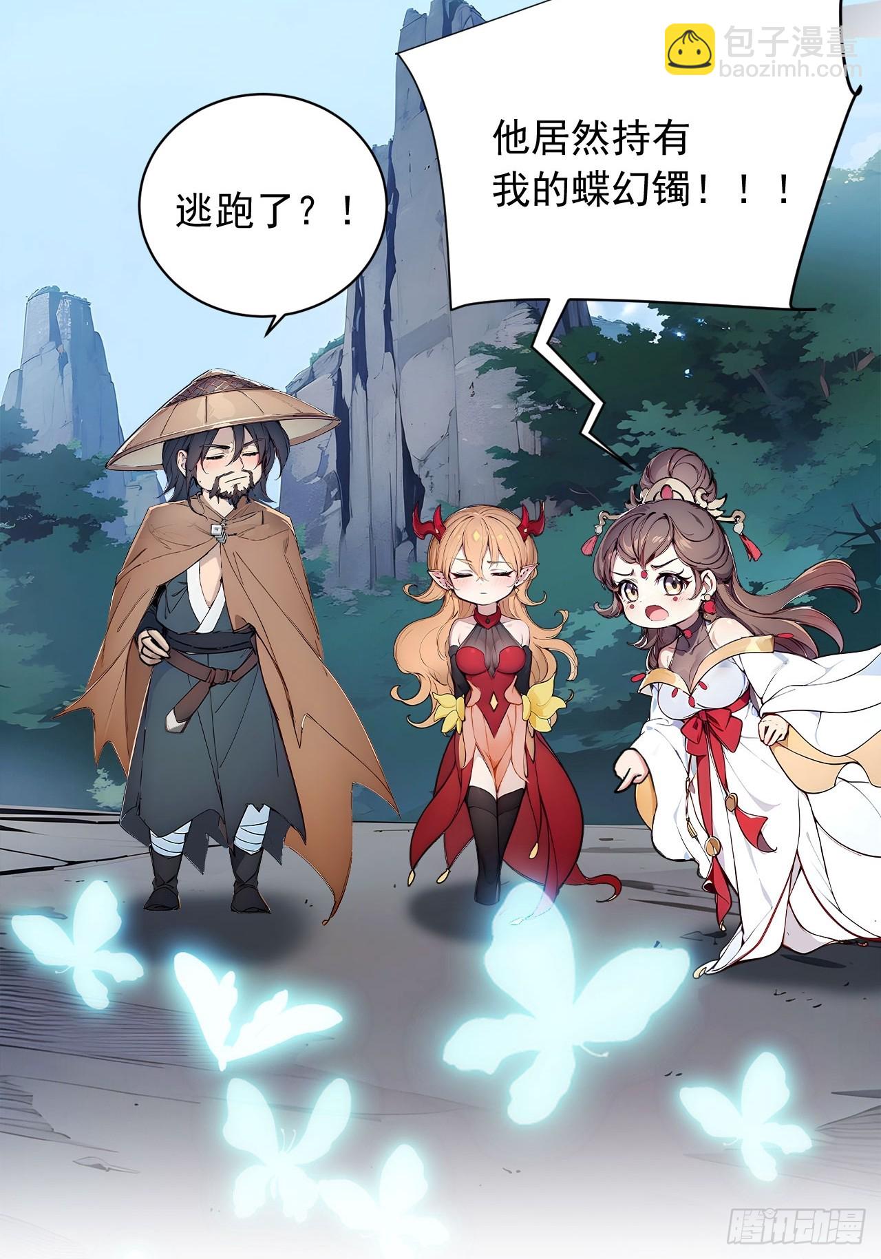 52   拼夕夕叶凡-第52话