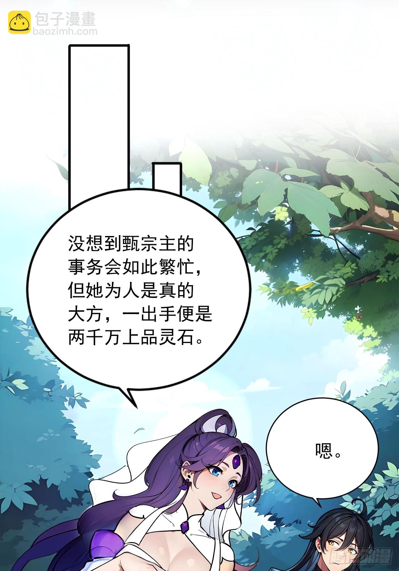 52   拼夕夕叶凡-第52话