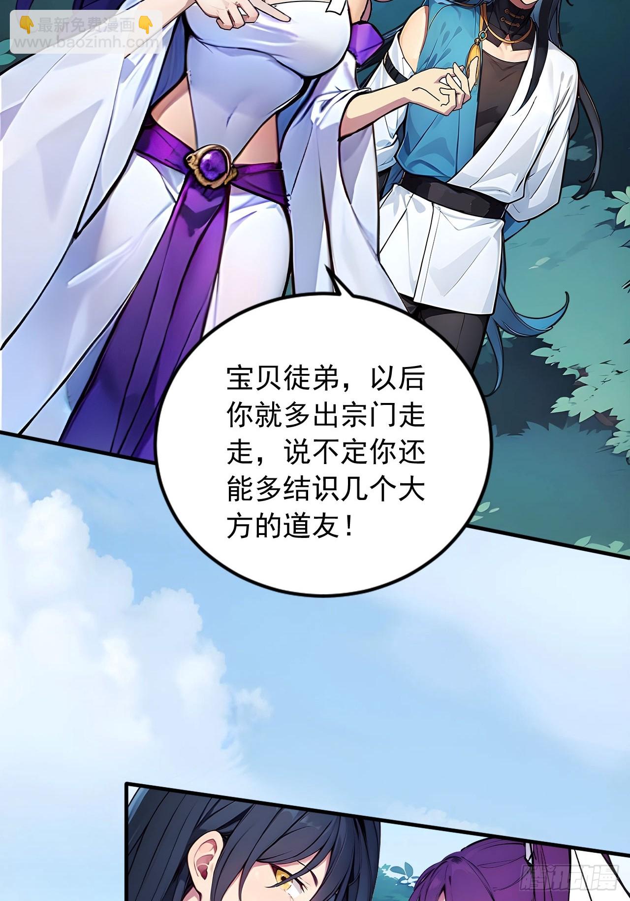 52   拼夕夕叶凡-第52话