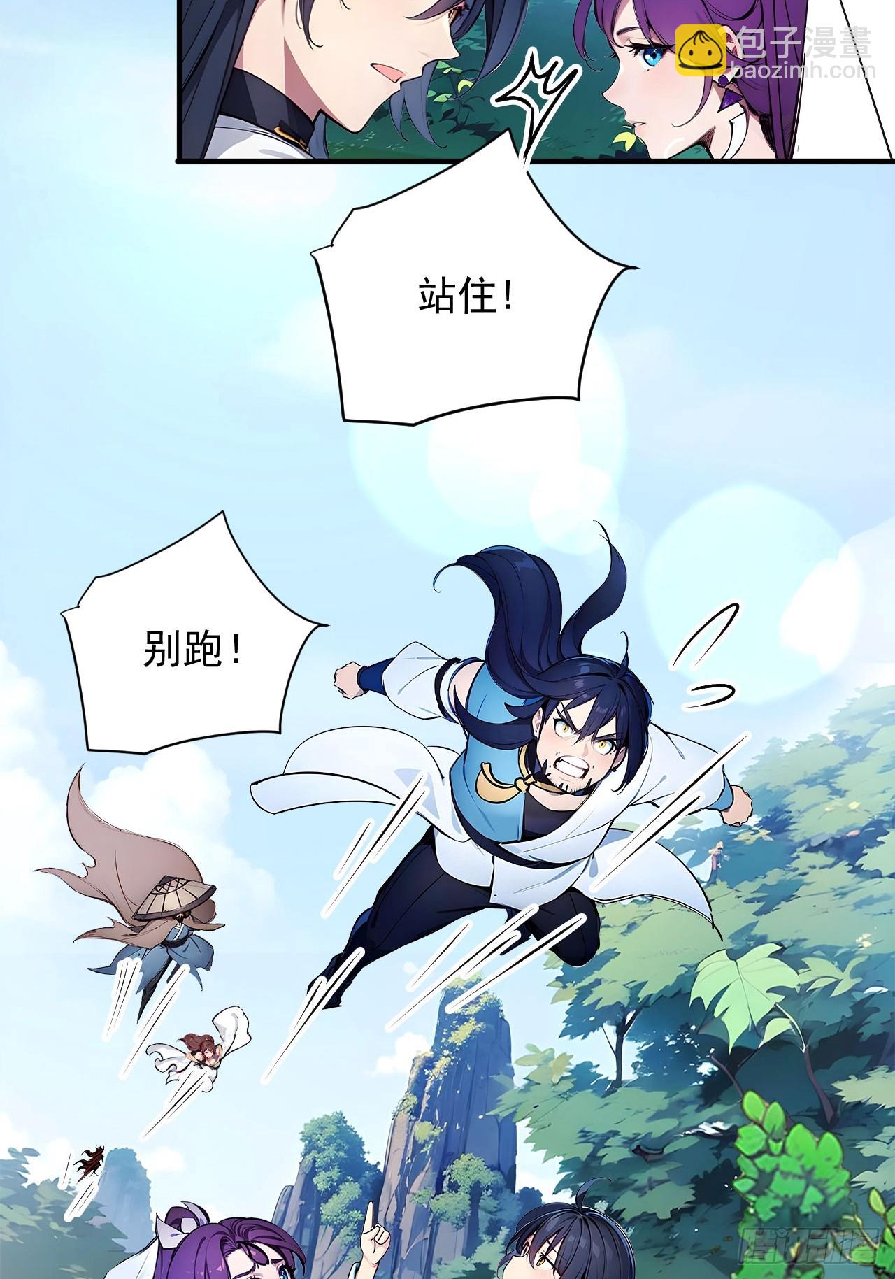 52   拼夕夕叶凡-第52话