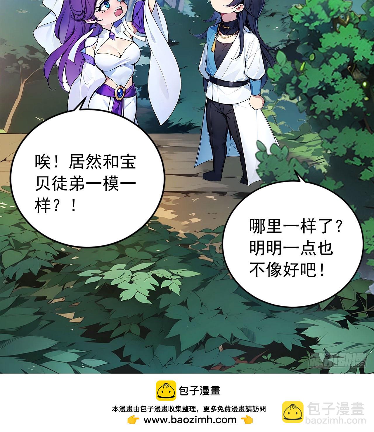 52   拼夕夕叶凡-第52话