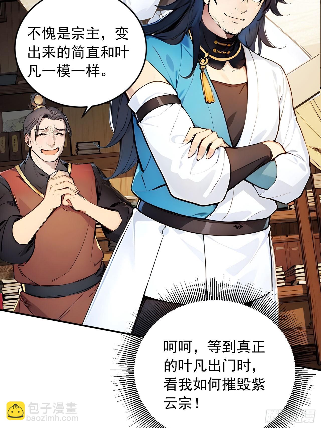 52   拼夕夕叶凡-第52话