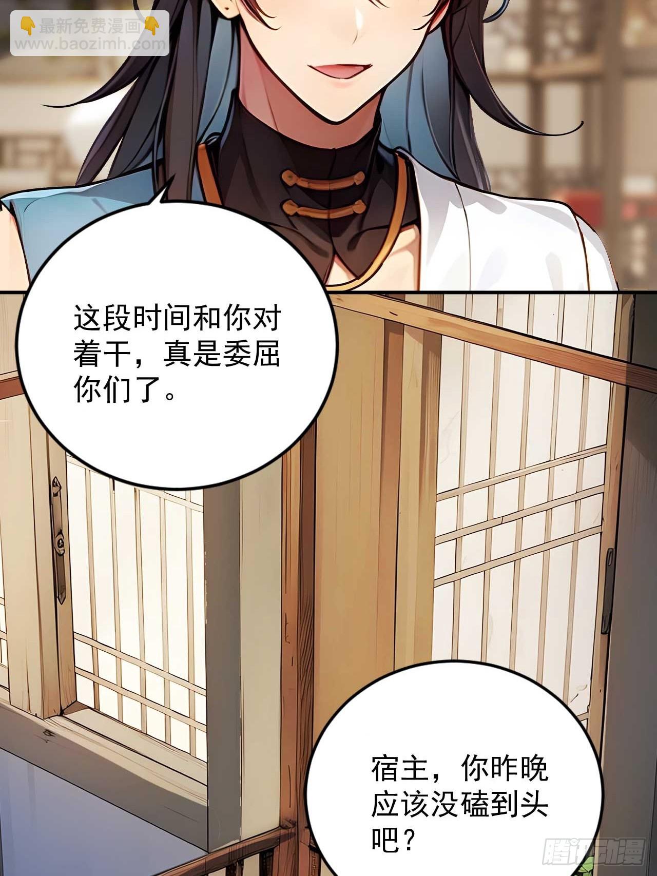 54   宝贝徒弟叛逆期-第54话