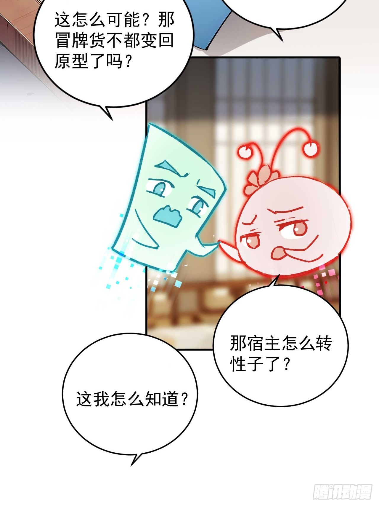 54   宝贝徒弟叛逆期-第54话