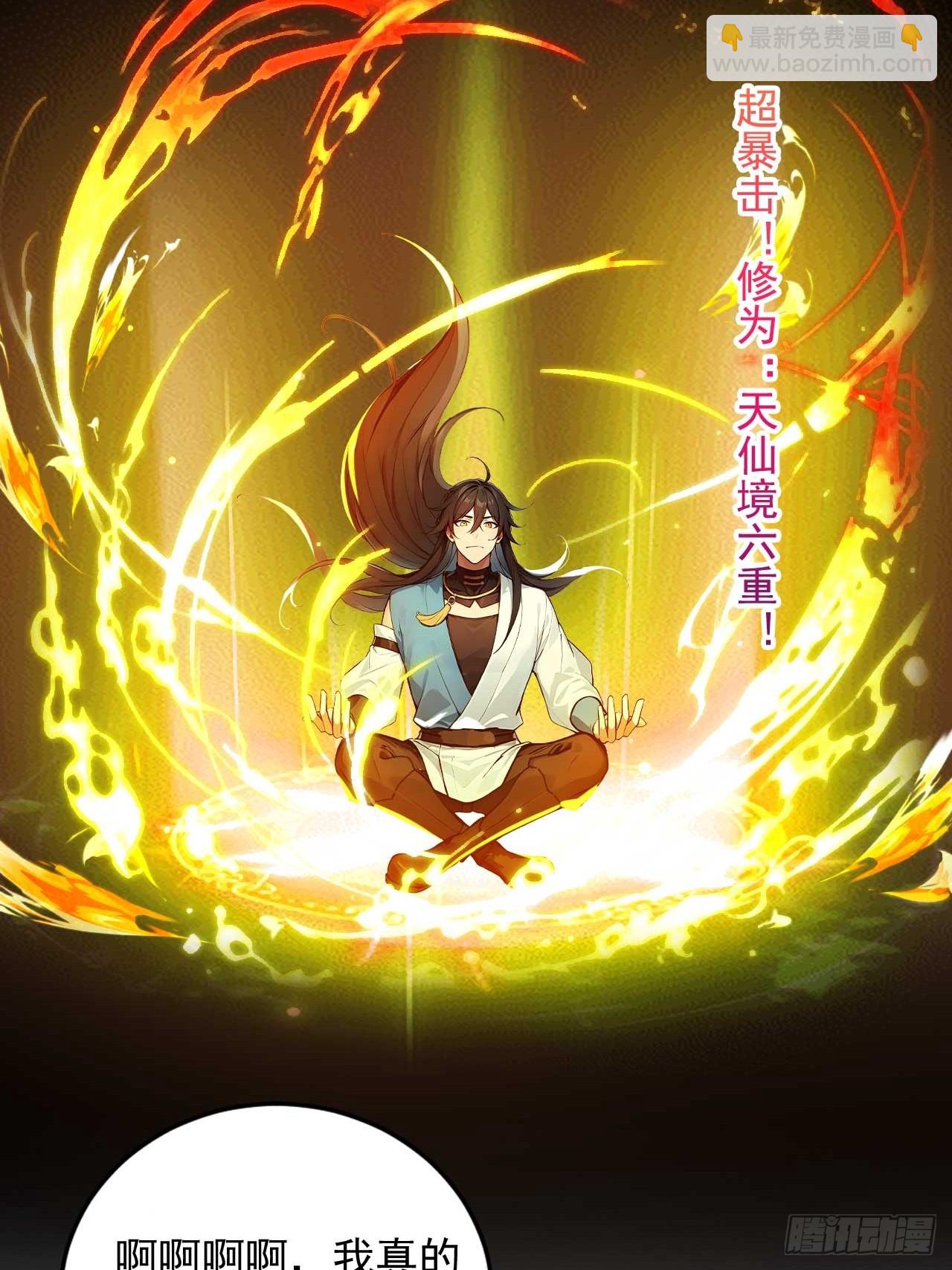 54   宝贝徒弟叛逆期-第54话