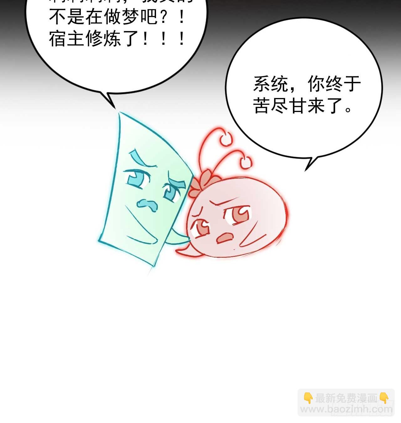 54   宝贝徒弟叛逆期-第54话