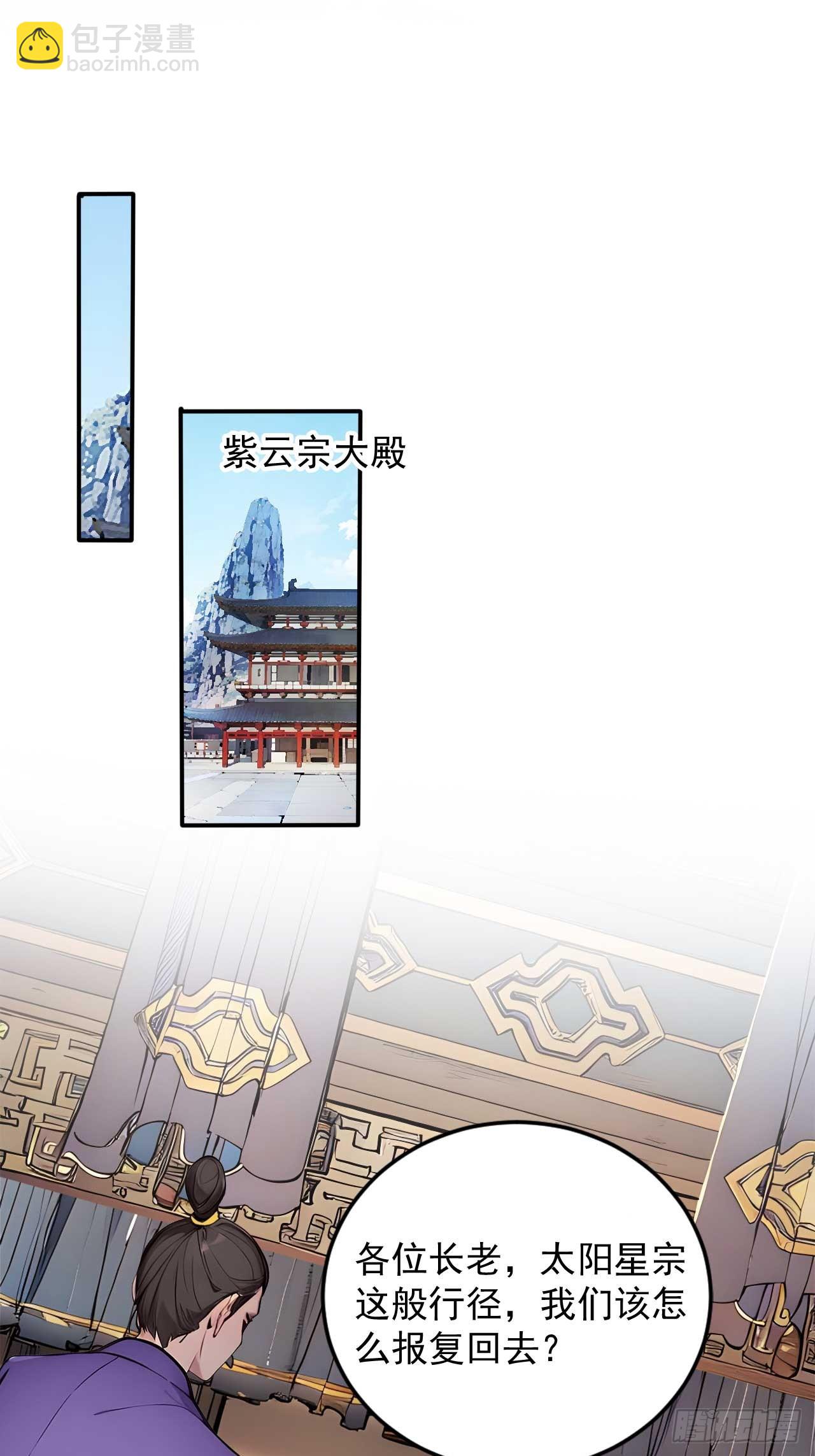 54   宝贝徒弟叛逆期-第54话