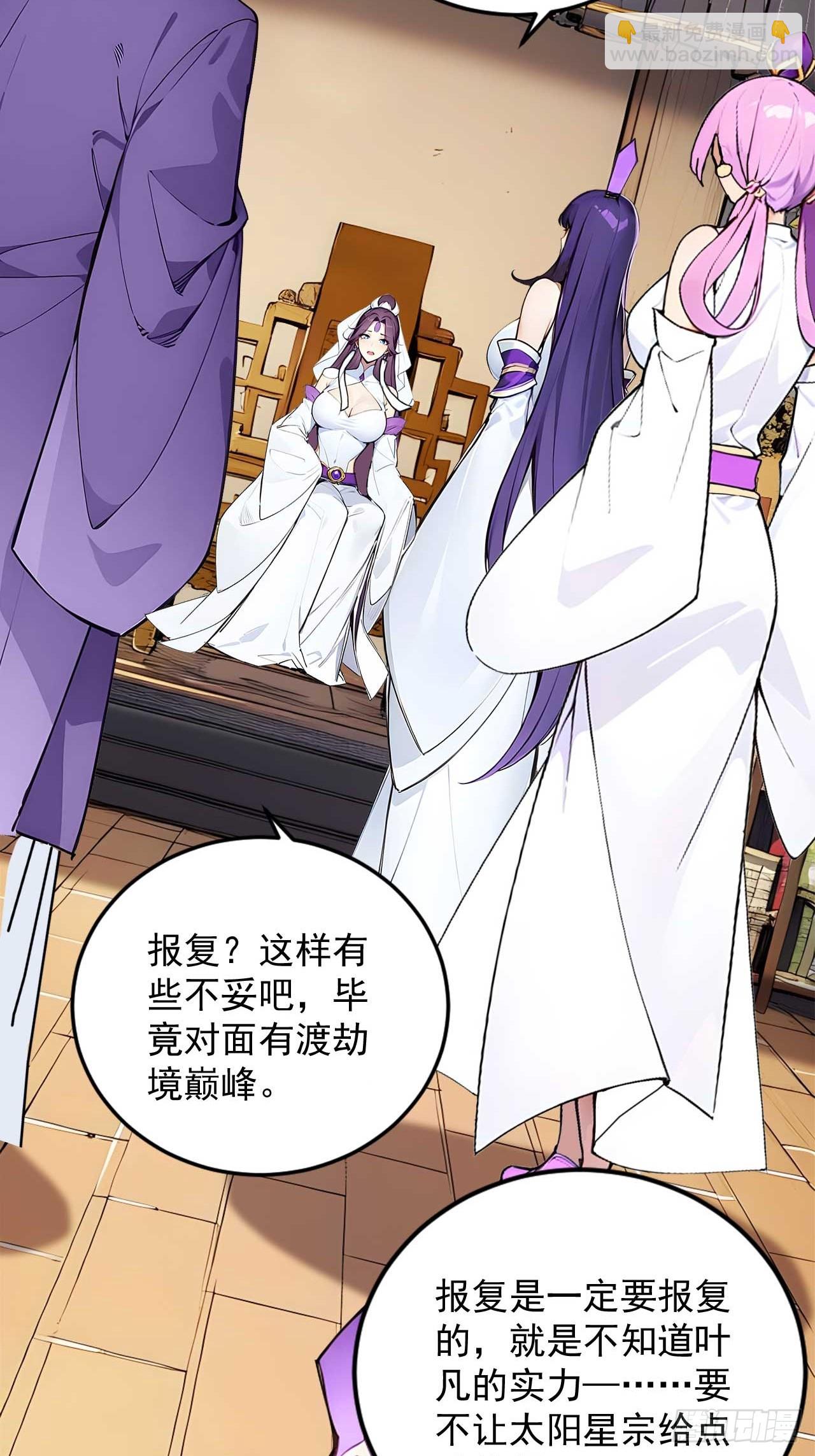 54   宝贝徒弟叛逆期-第54话