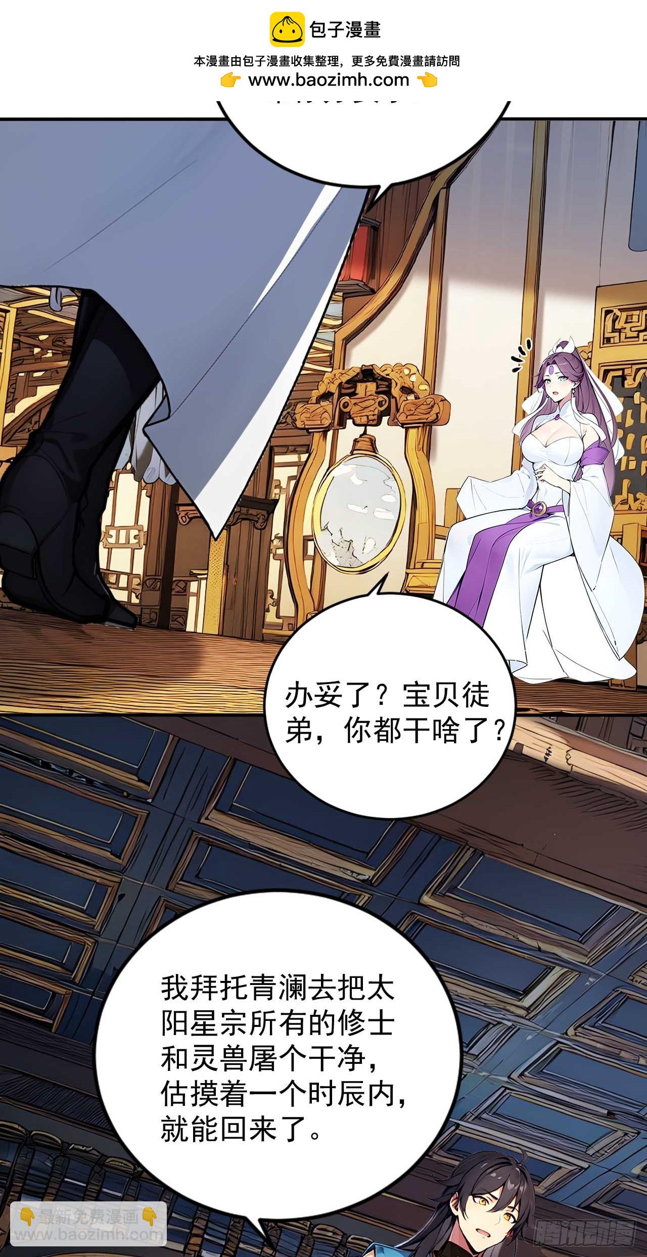 54   宝贝徒弟叛逆期-第54话