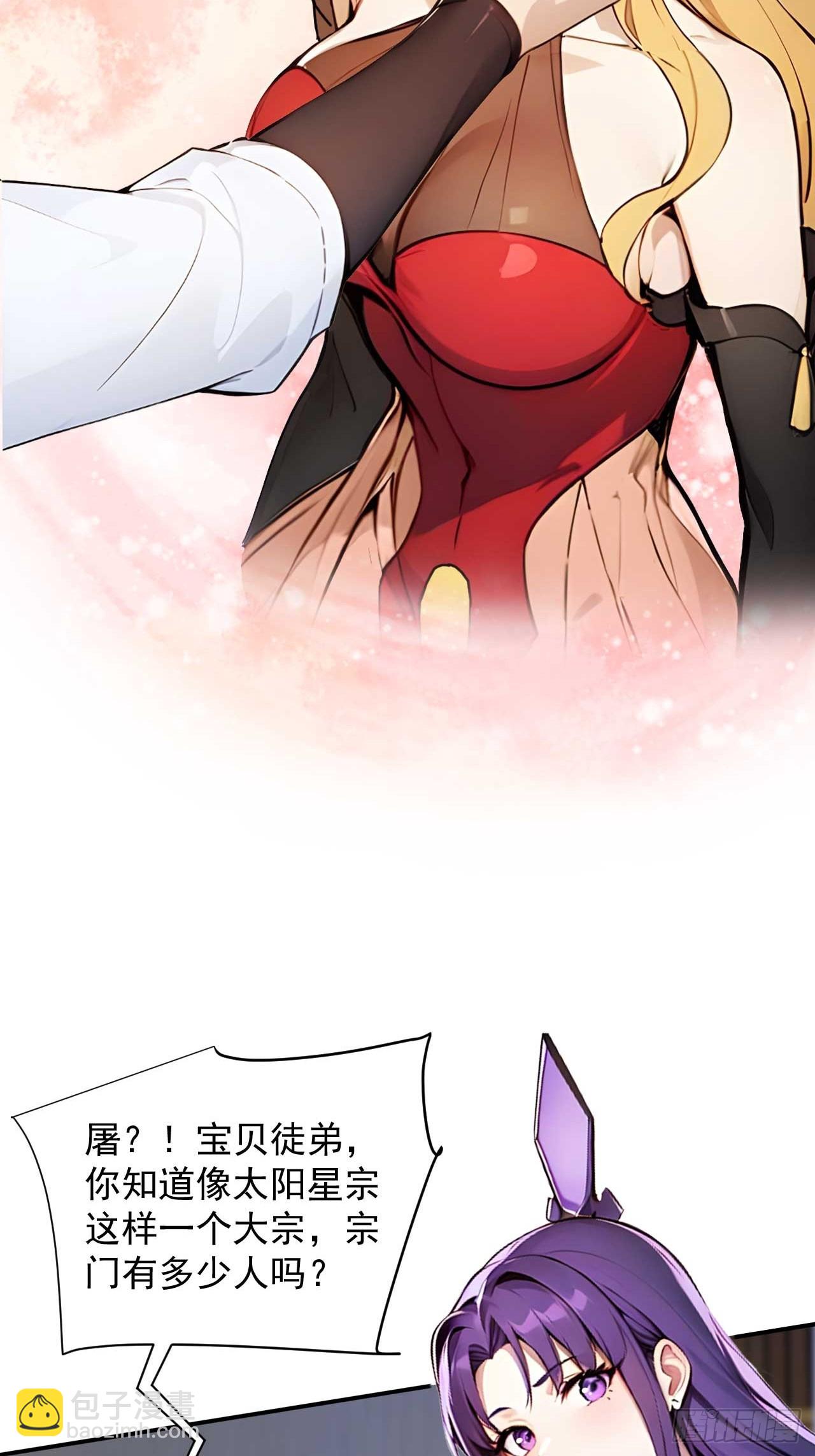 54   宝贝徒弟叛逆期-第54话