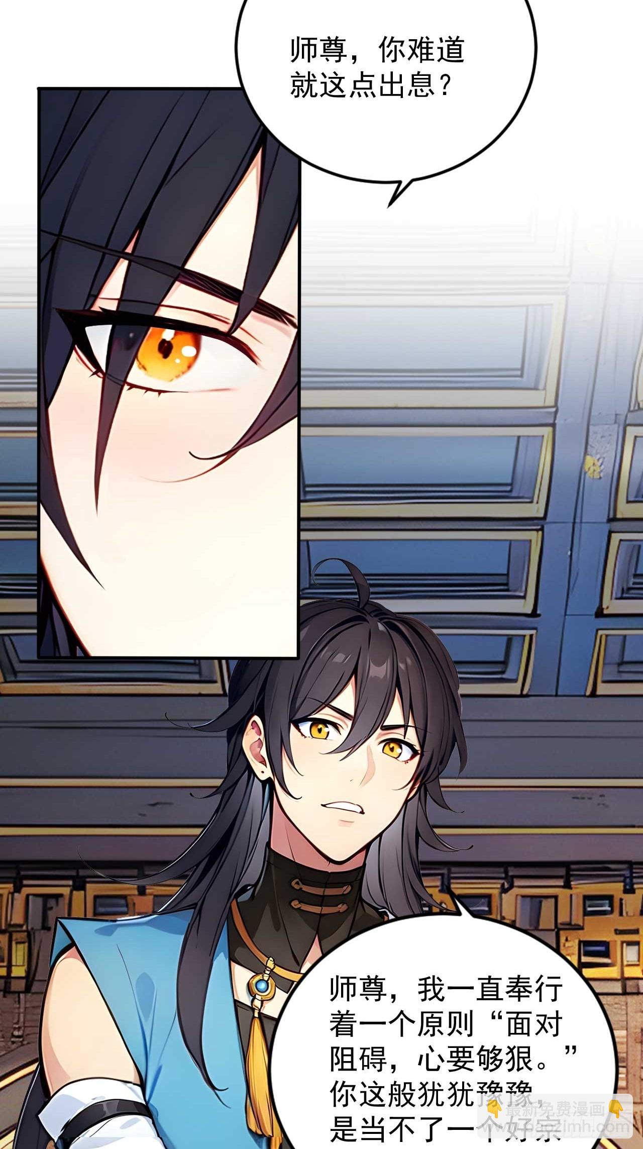 54   宝贝徒弟叛逆期-第54话