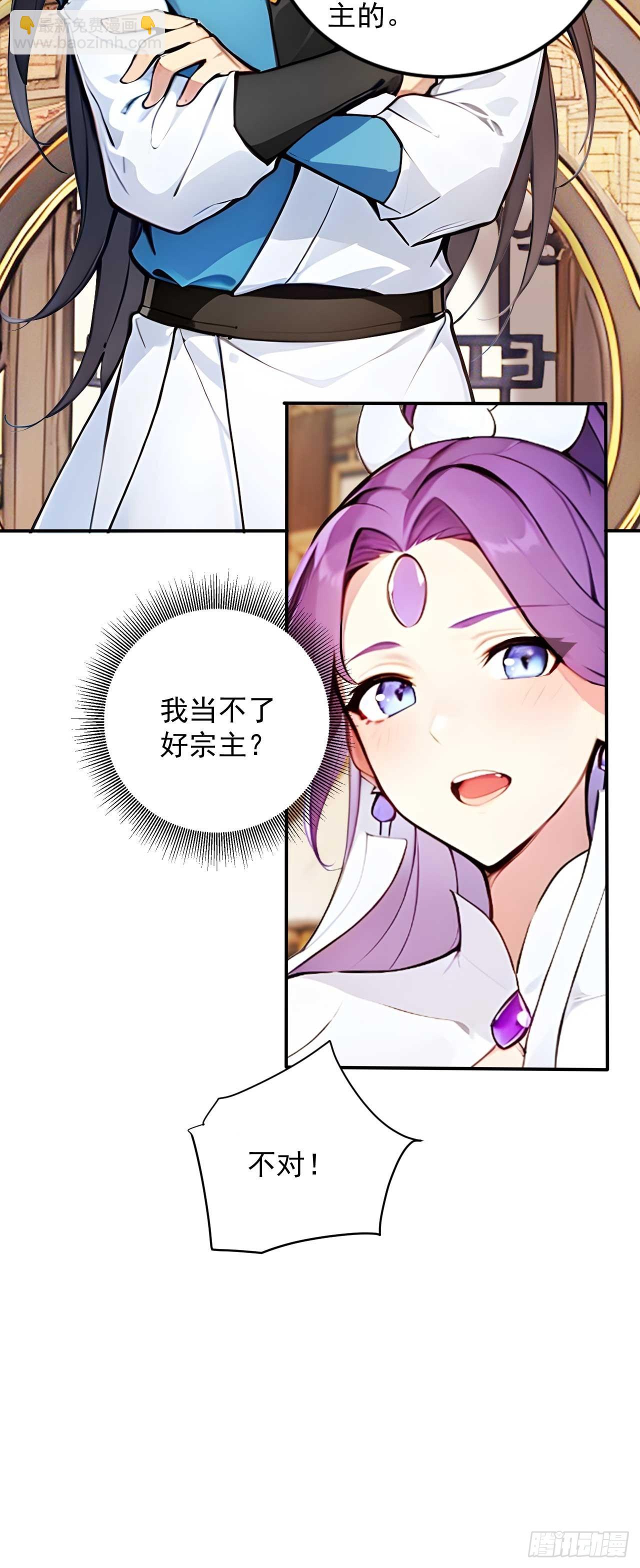 54   宝贝徒弟叛逆期-第54话