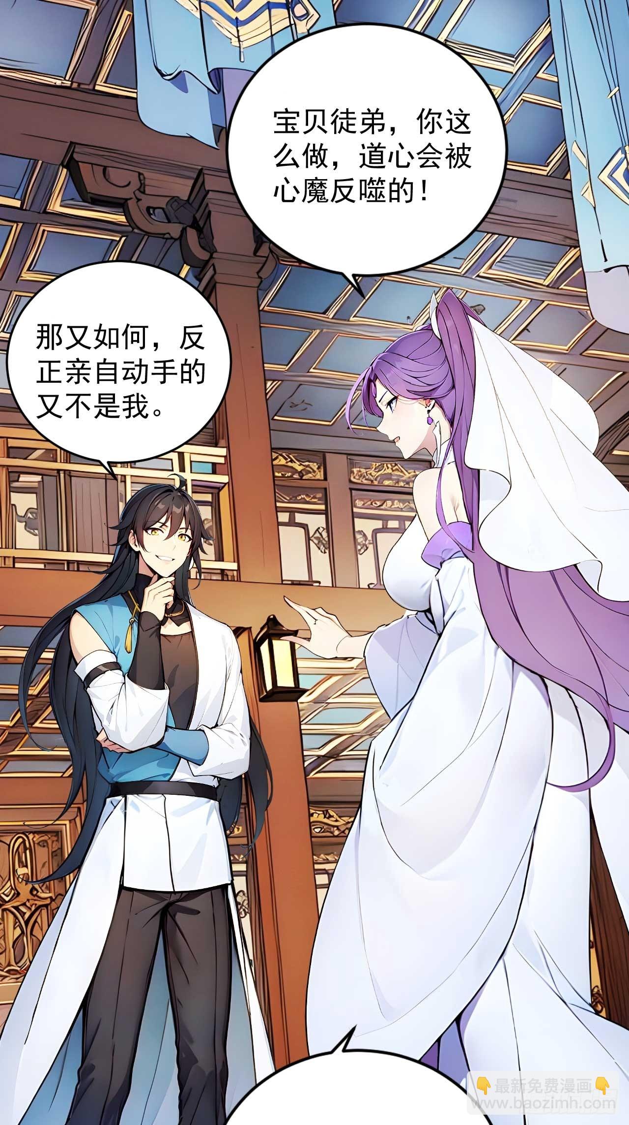 54   宝贝徒弟叛逆期-第54话