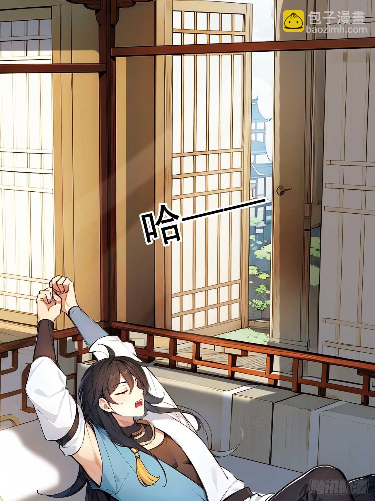 54   宝贝徒弟叛逆期-第54话