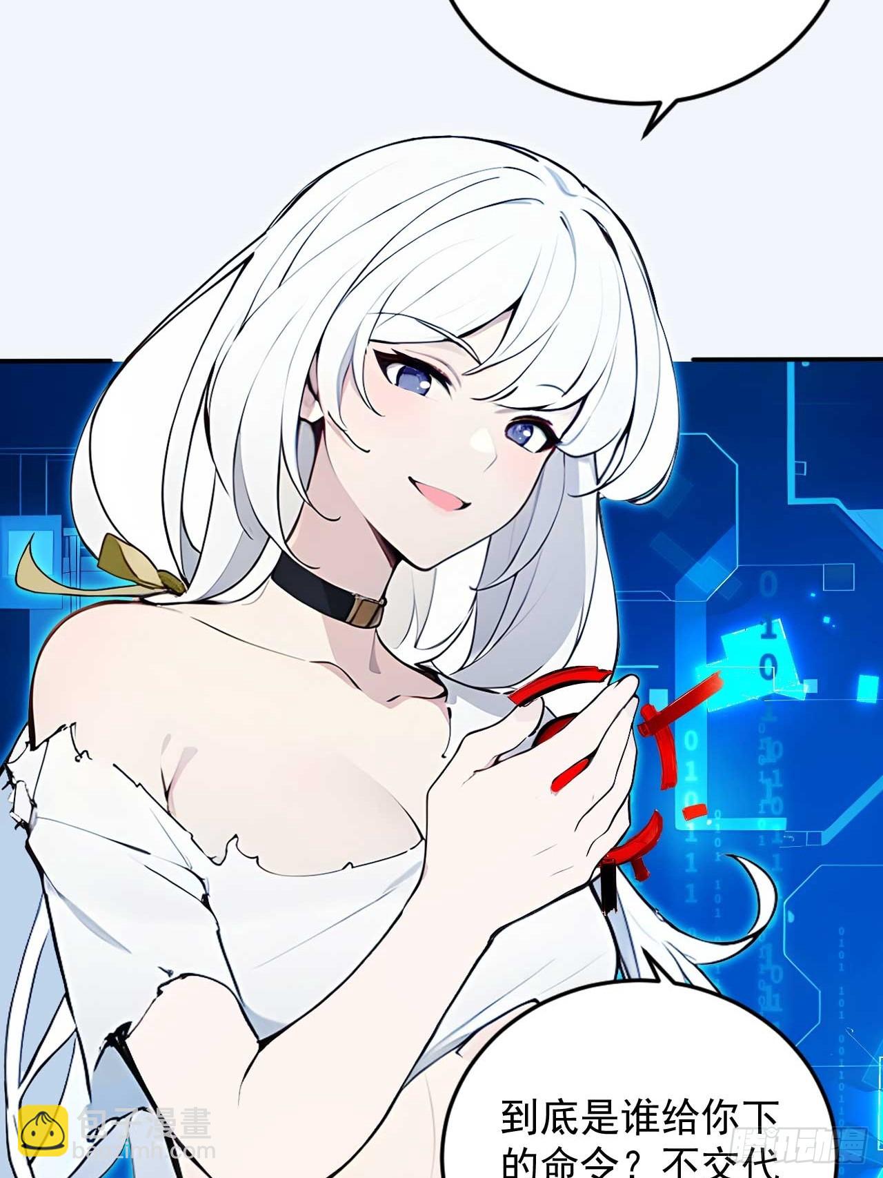 54   宝贝徒弟叛逆期-第54话