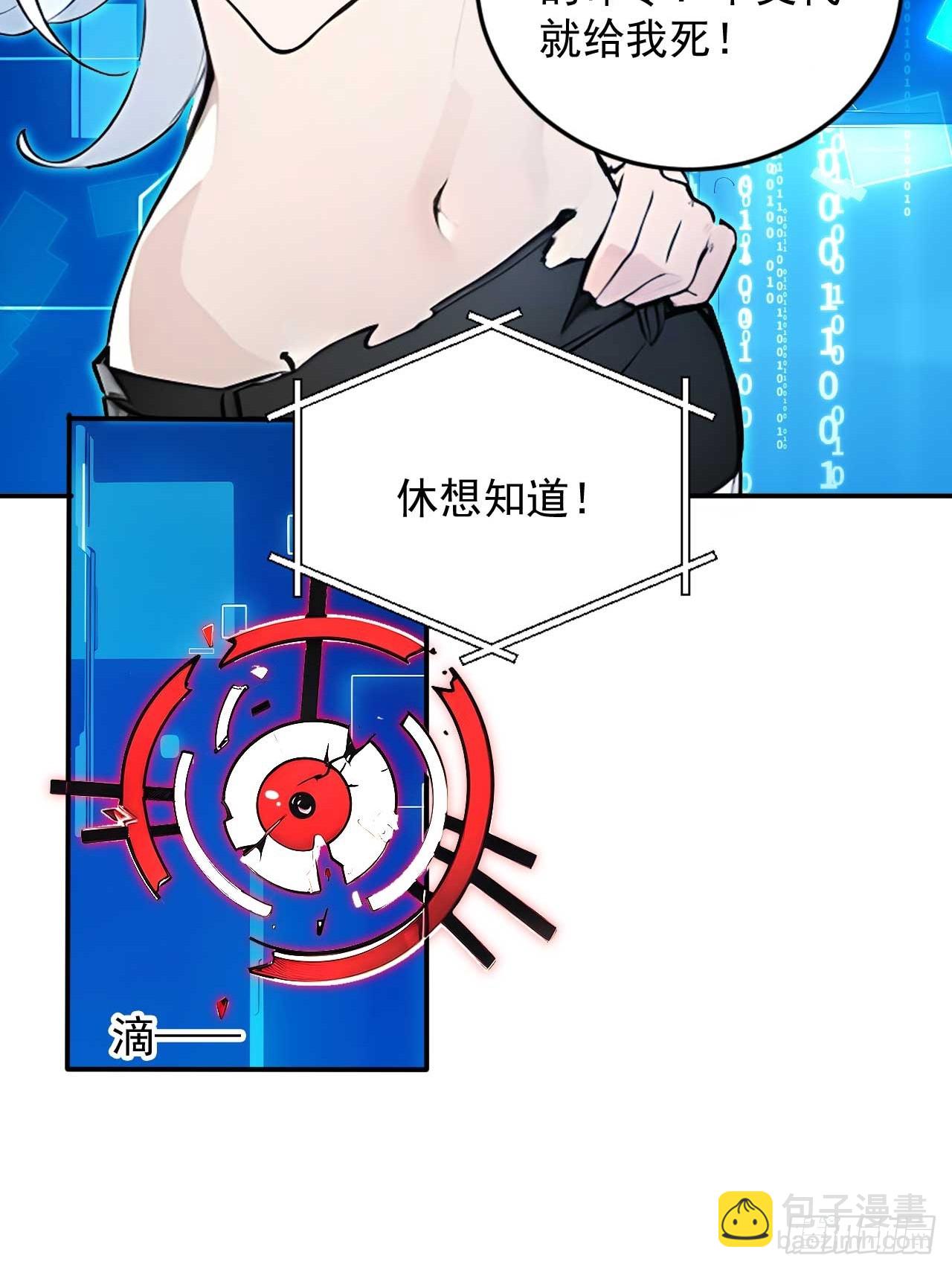 54   宝贝徒弟叛逆期-第54话