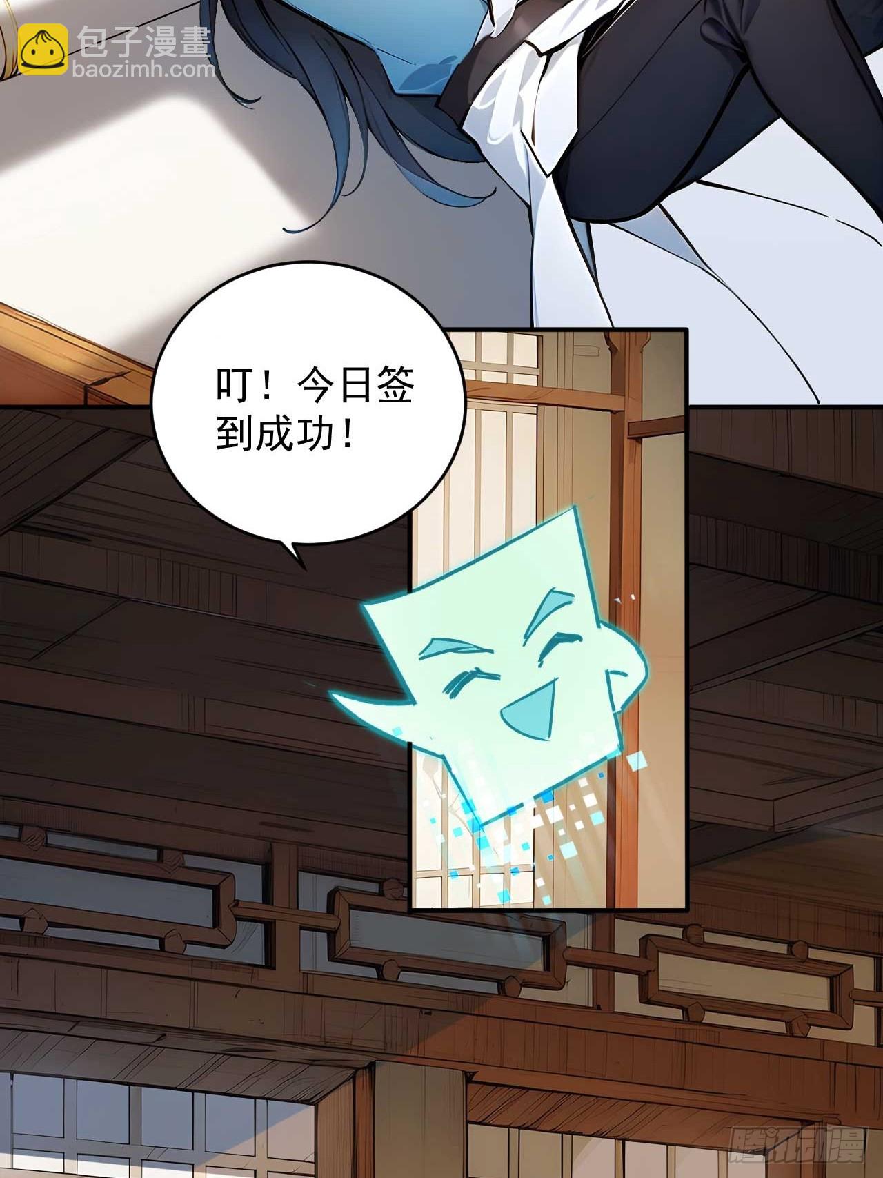 54   宝贝徒弟叛逆期-第54话