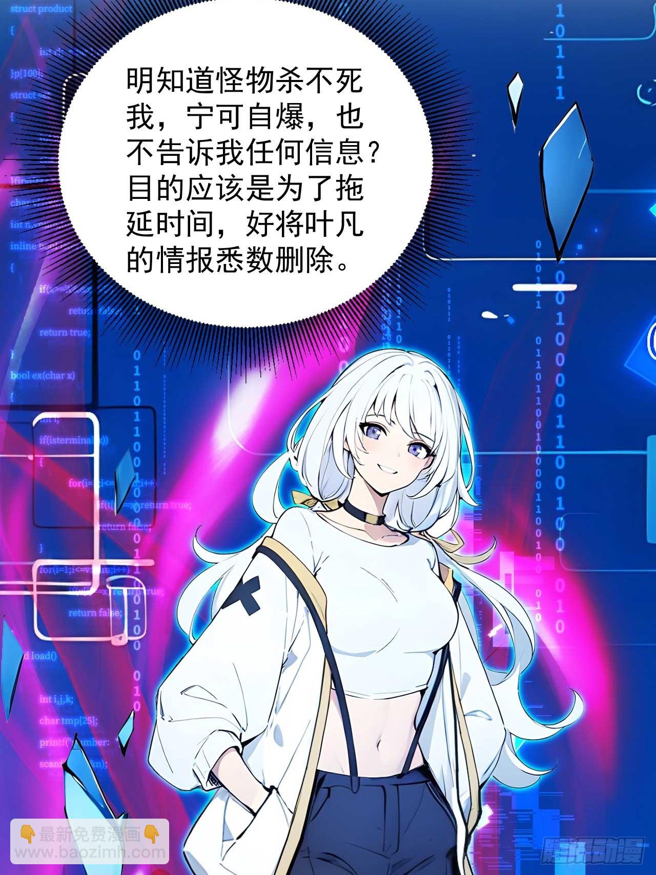 54   宝贝徒弟叛逆期-第54话