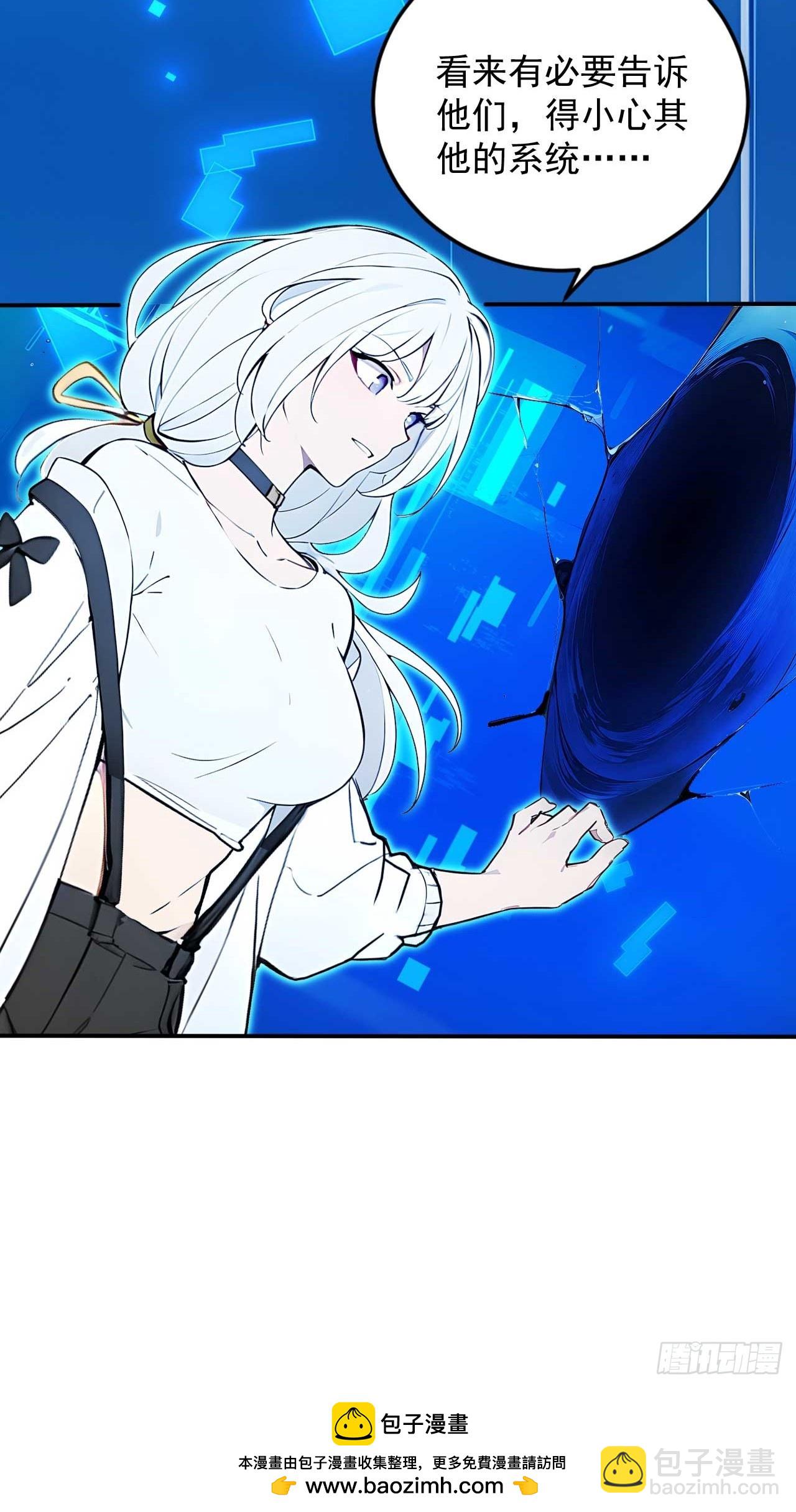 54   宝贝徒弟叛逆期-第54话