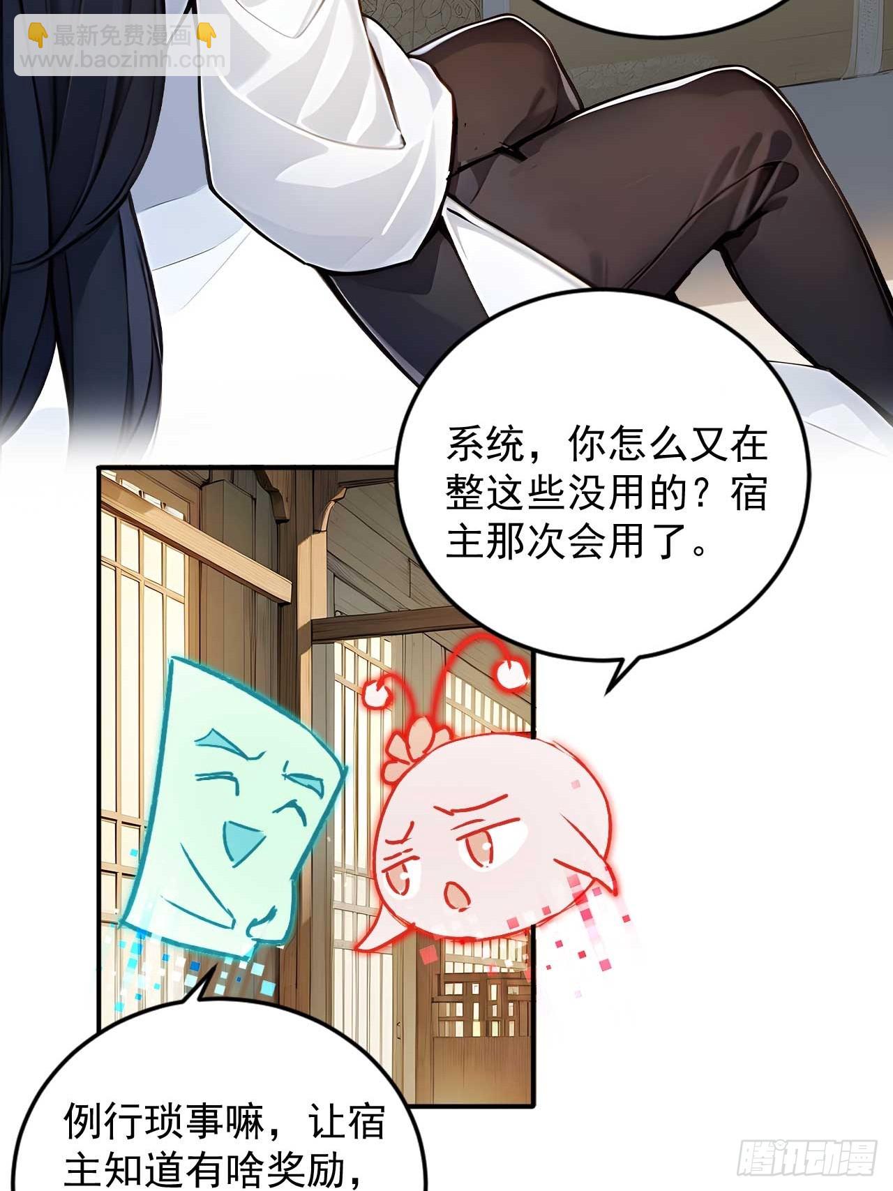 54   宝贝徒弟叛逆期-第54话