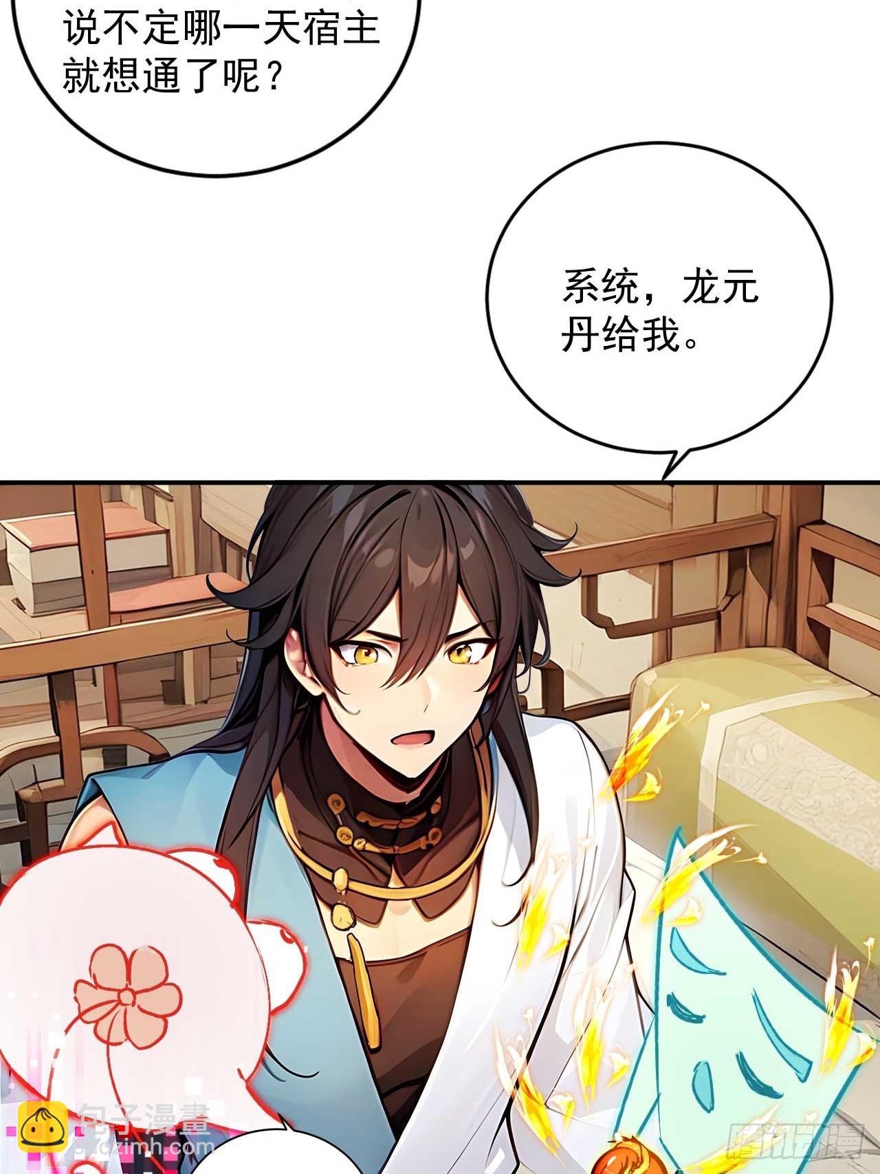 54   宝贝徒弟叛逆期-第54话