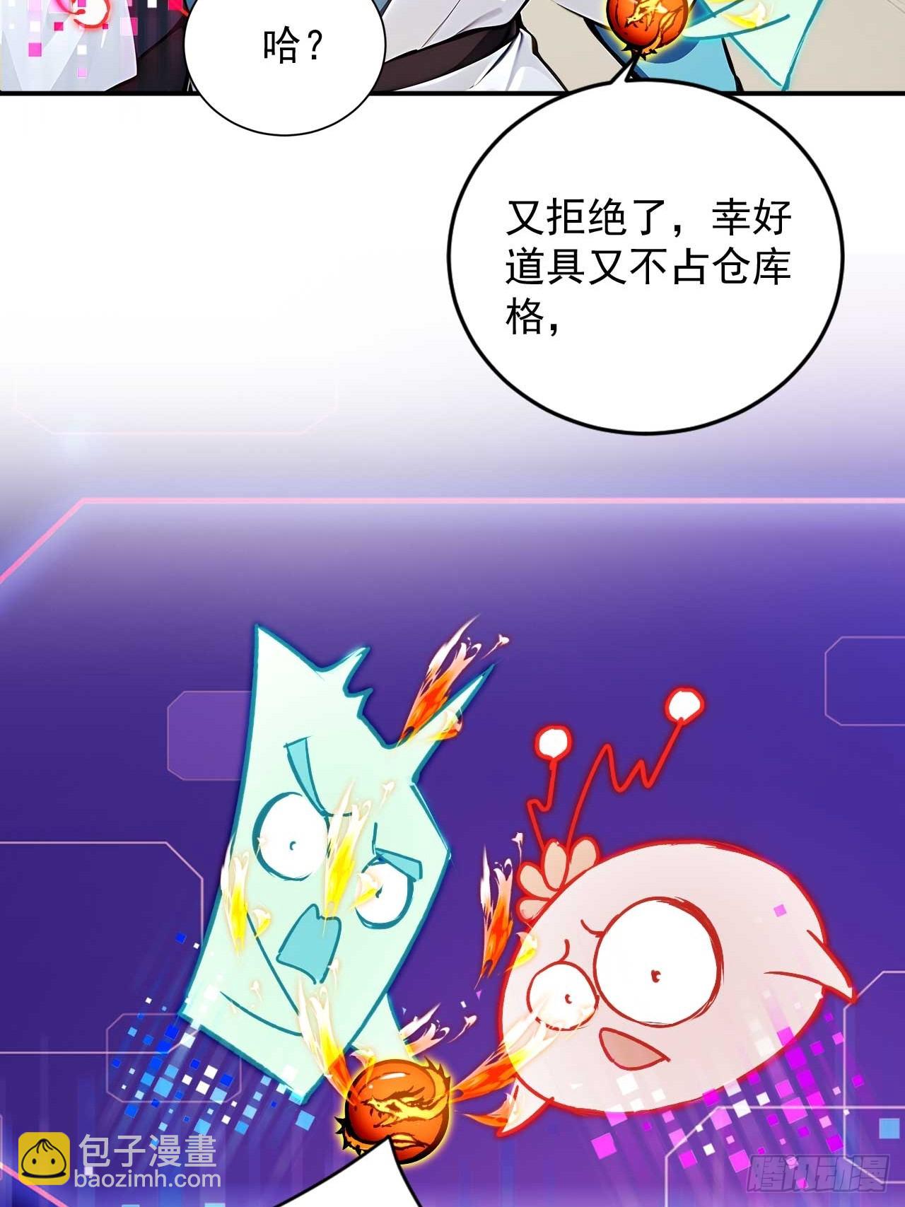 54   宝贝徒弟叛逆期-第54话