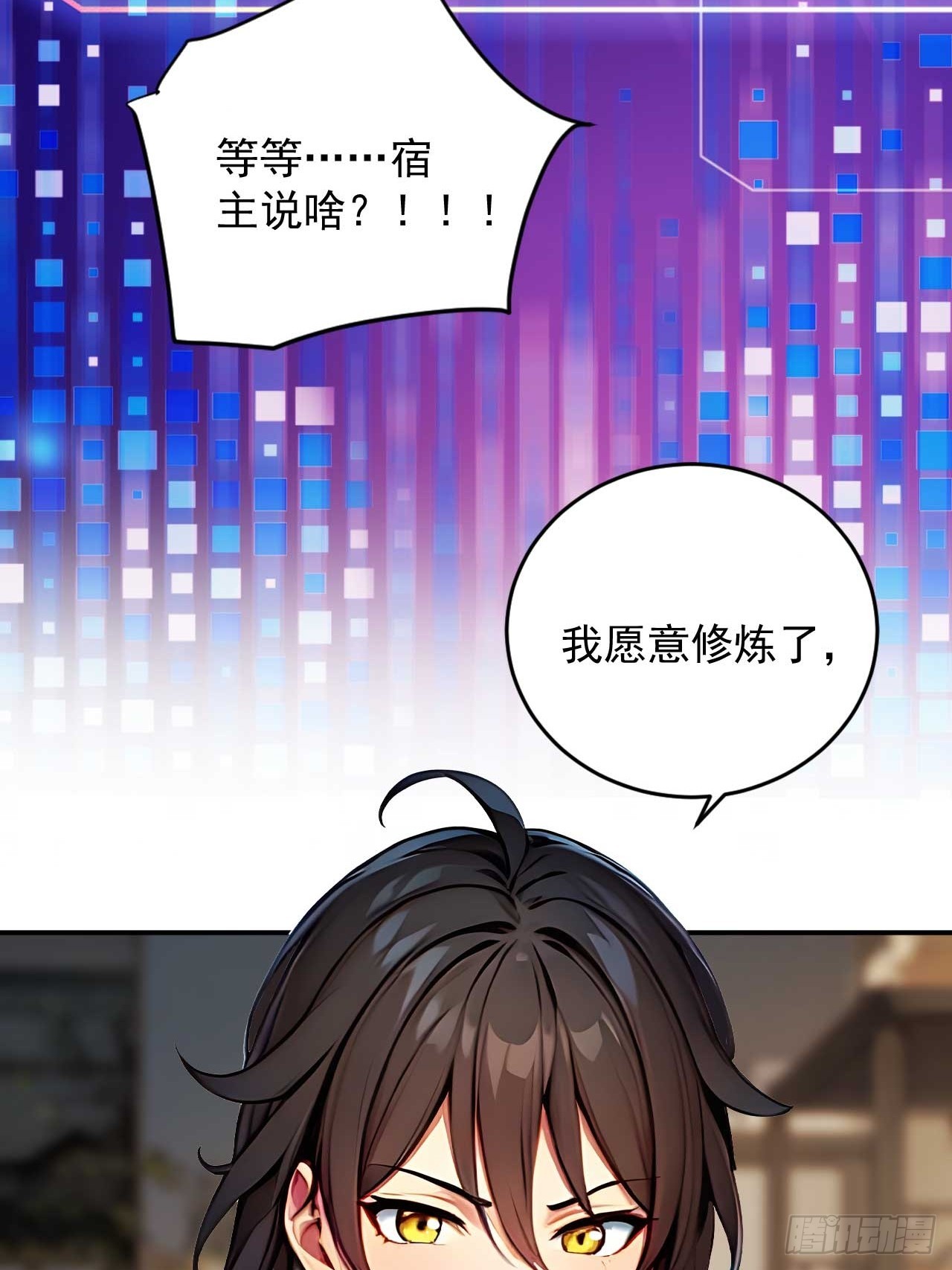 54   宝贝徒弟叛逆期-第54话