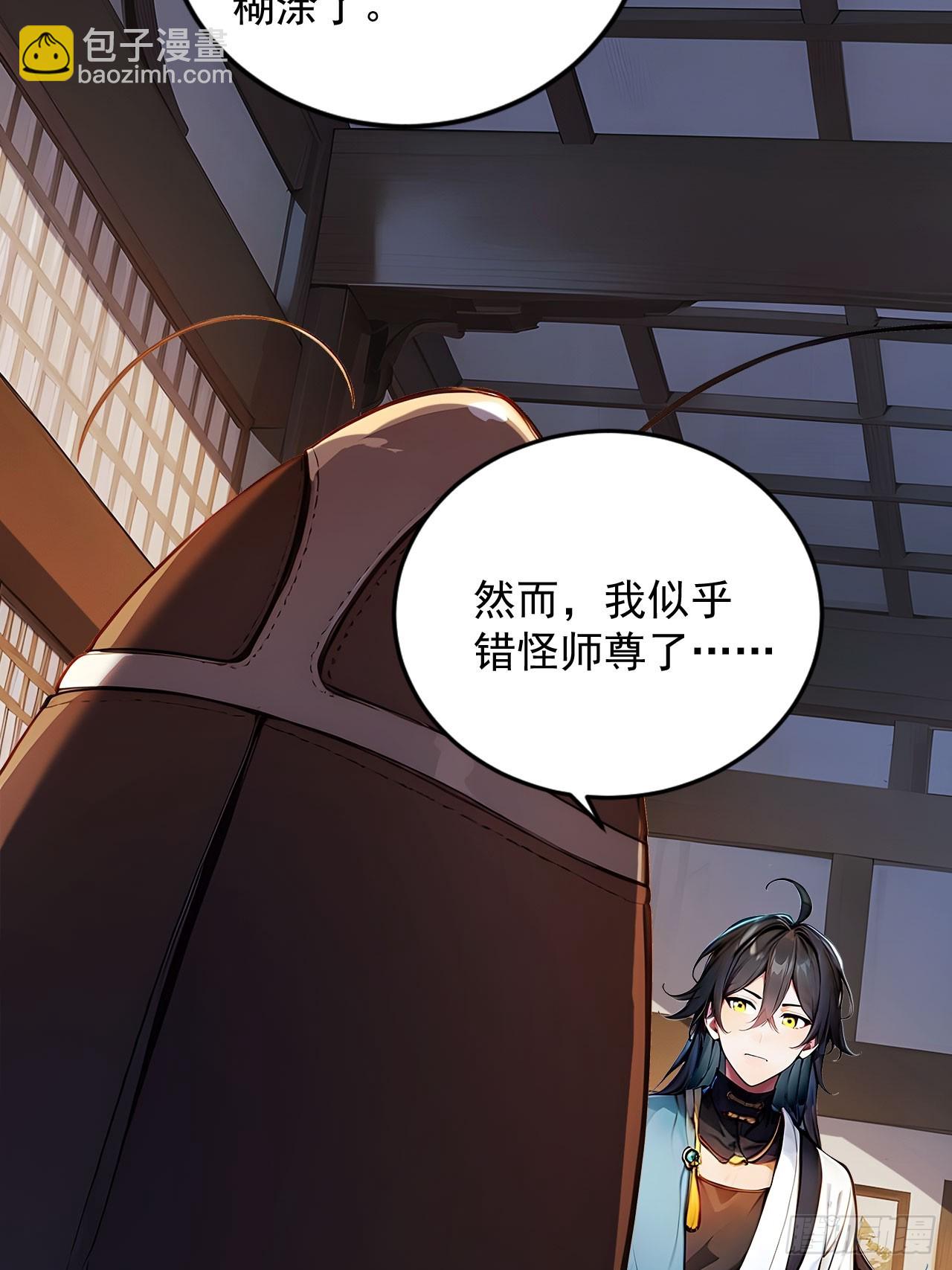 56   渐隐症二师姐-第56话