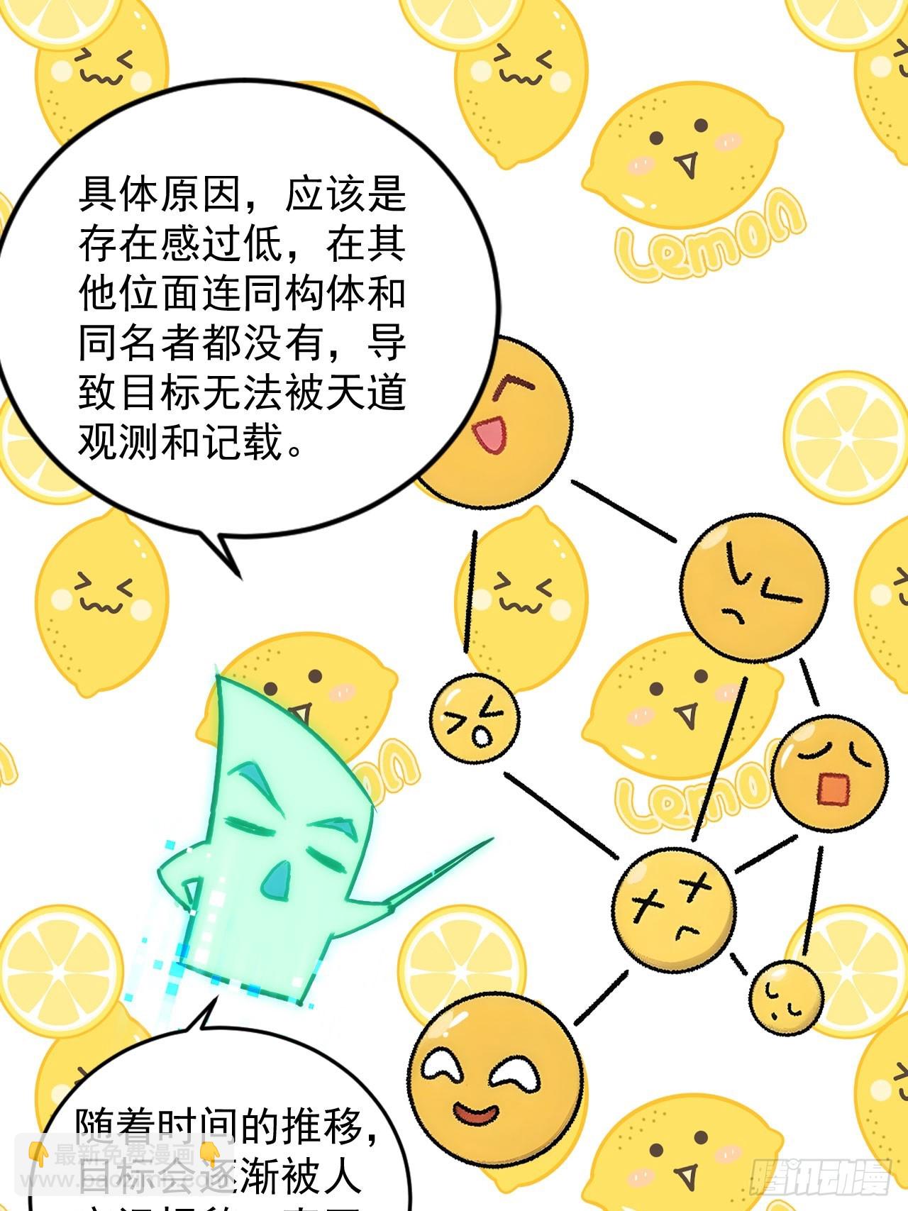 56   渐隐症二师姐-第56话