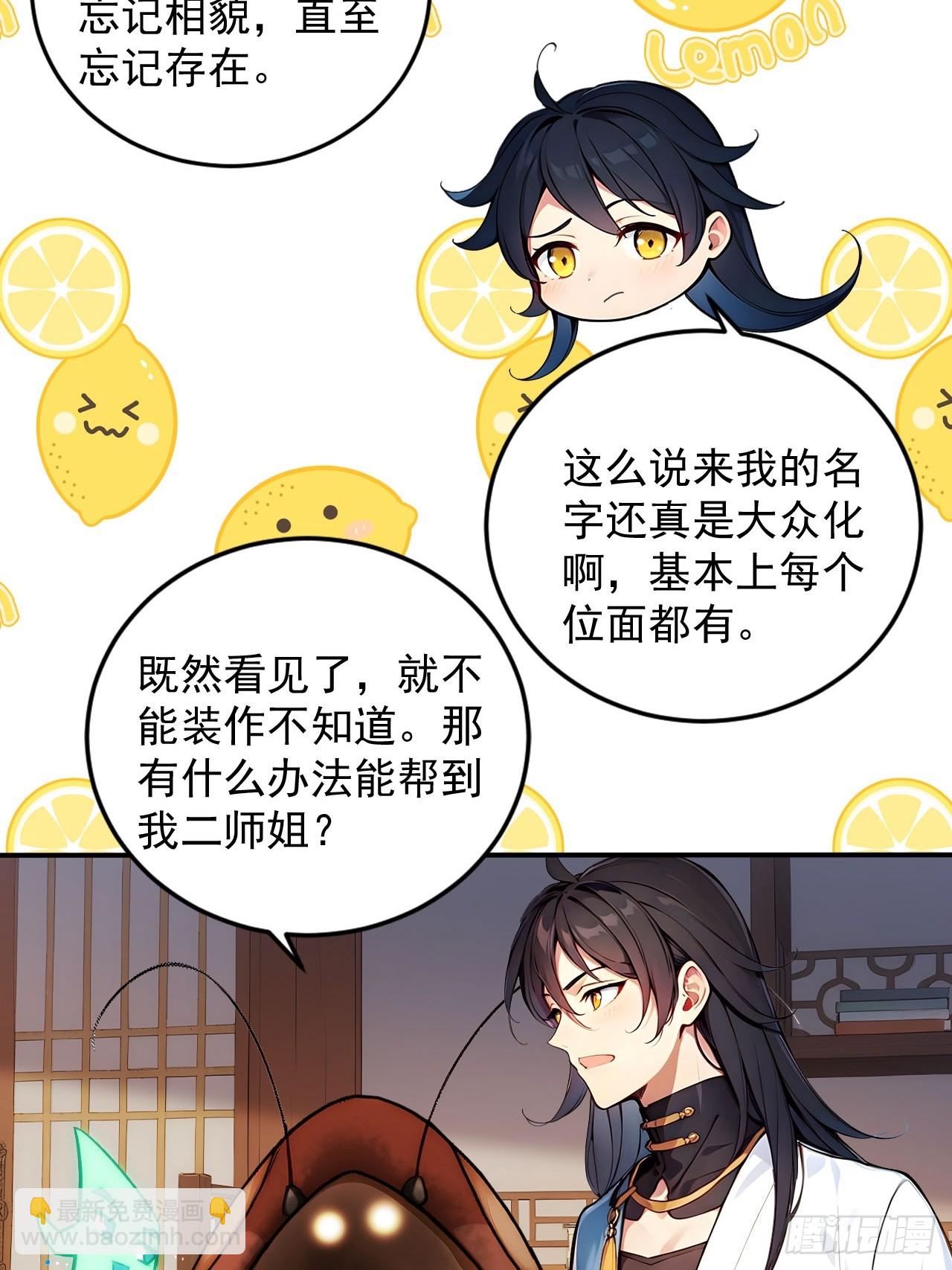 56   渐隐症二师姐-第56话