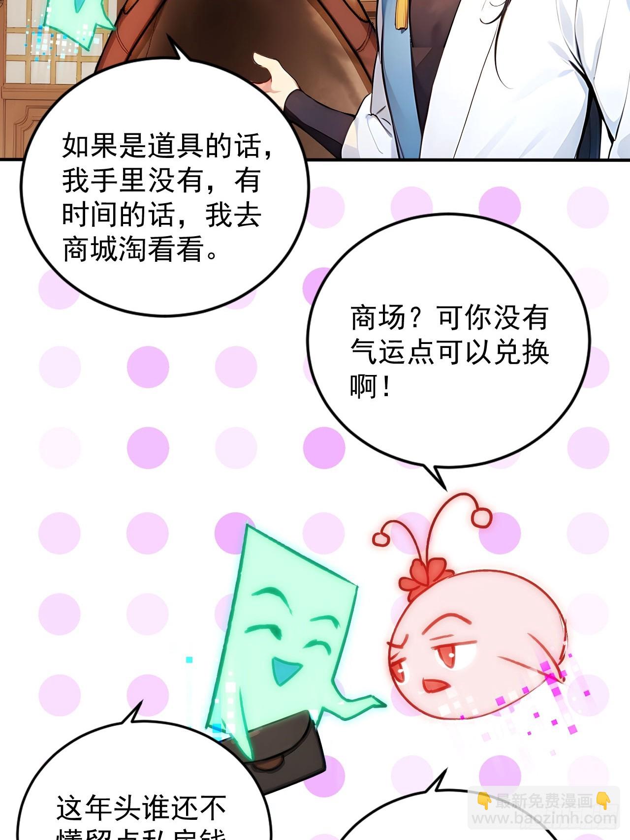 56   渐隐症二师姐-第56话